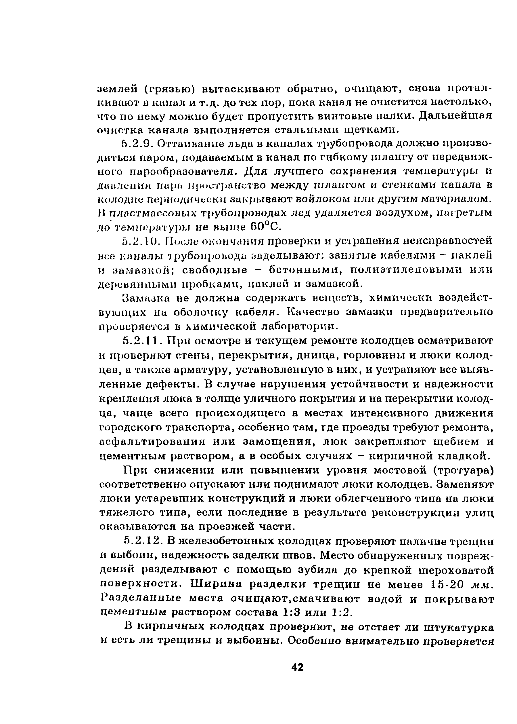 Руководство