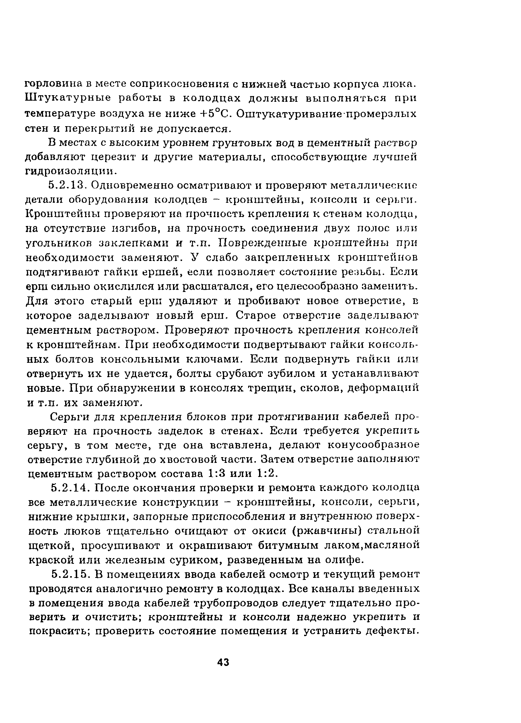 Руководство