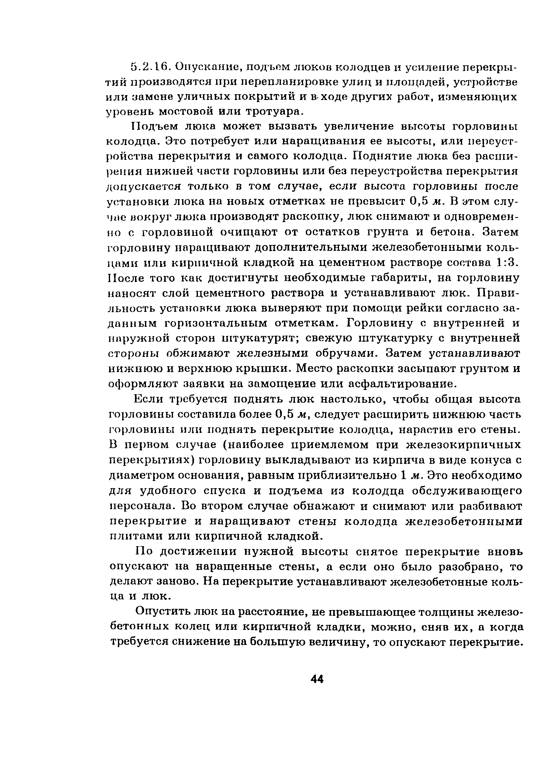 Руководство
