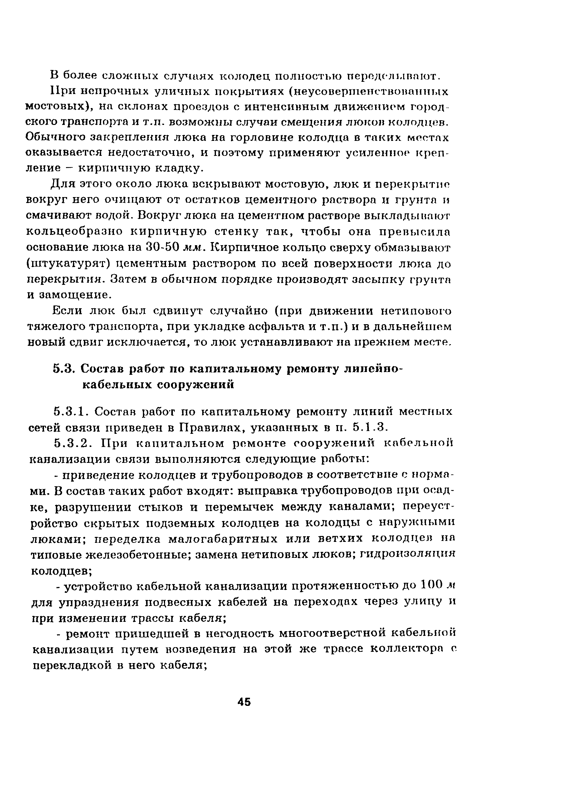 Руководство