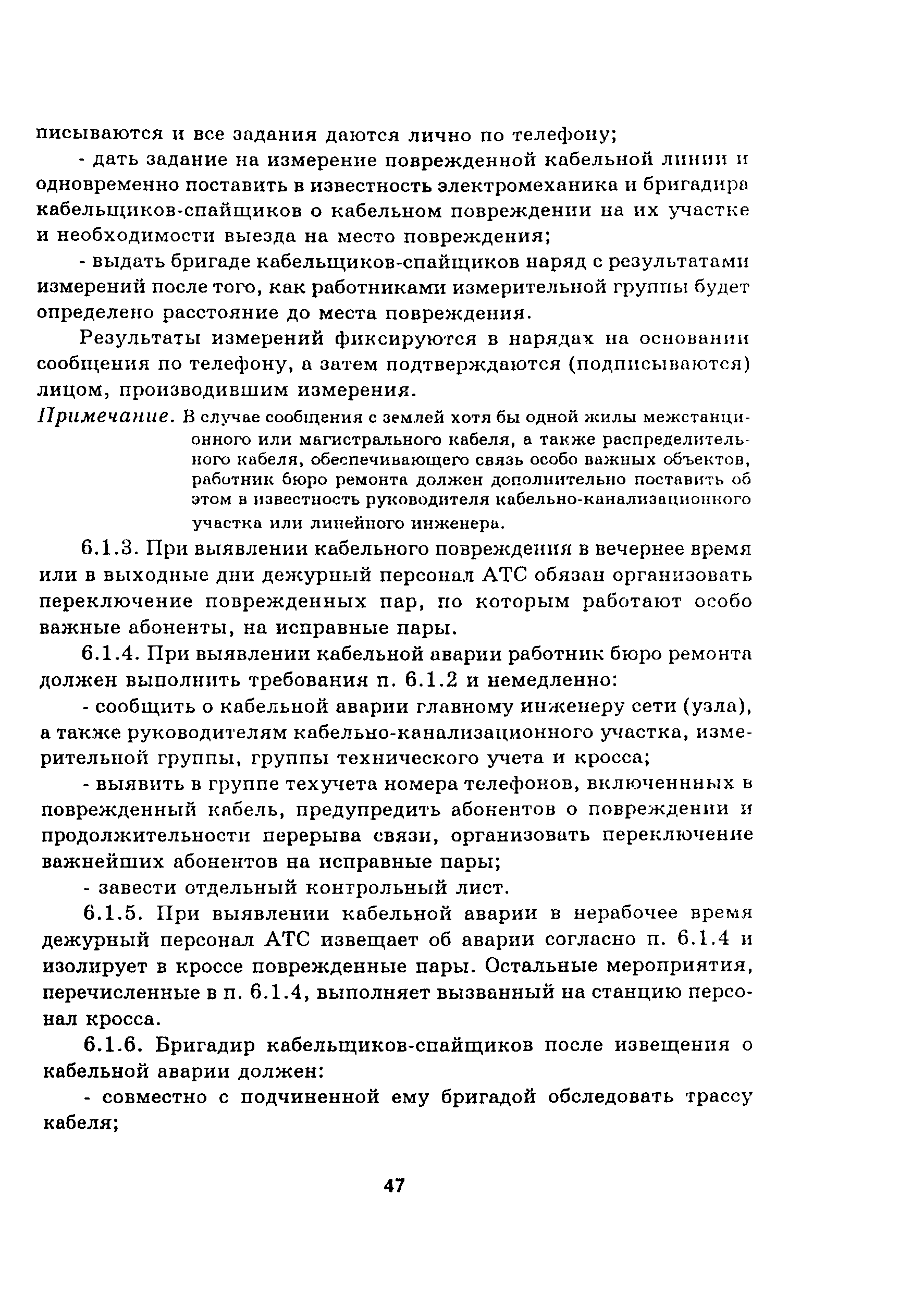 Руководство