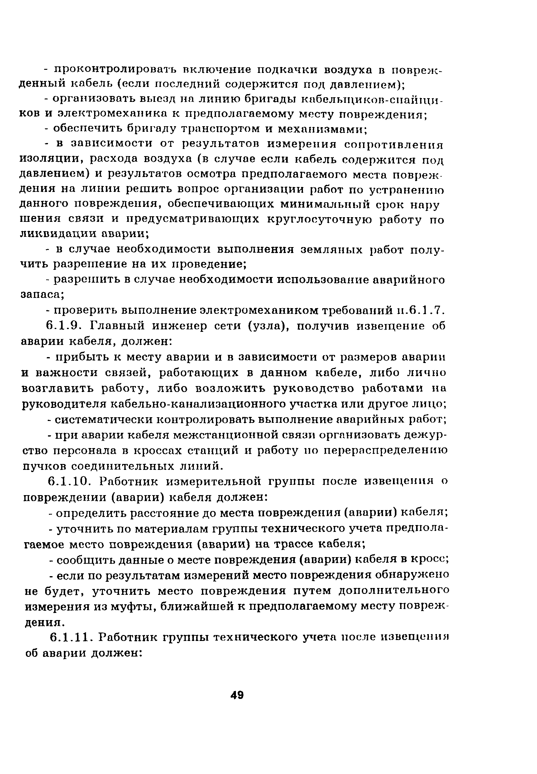 Руководство