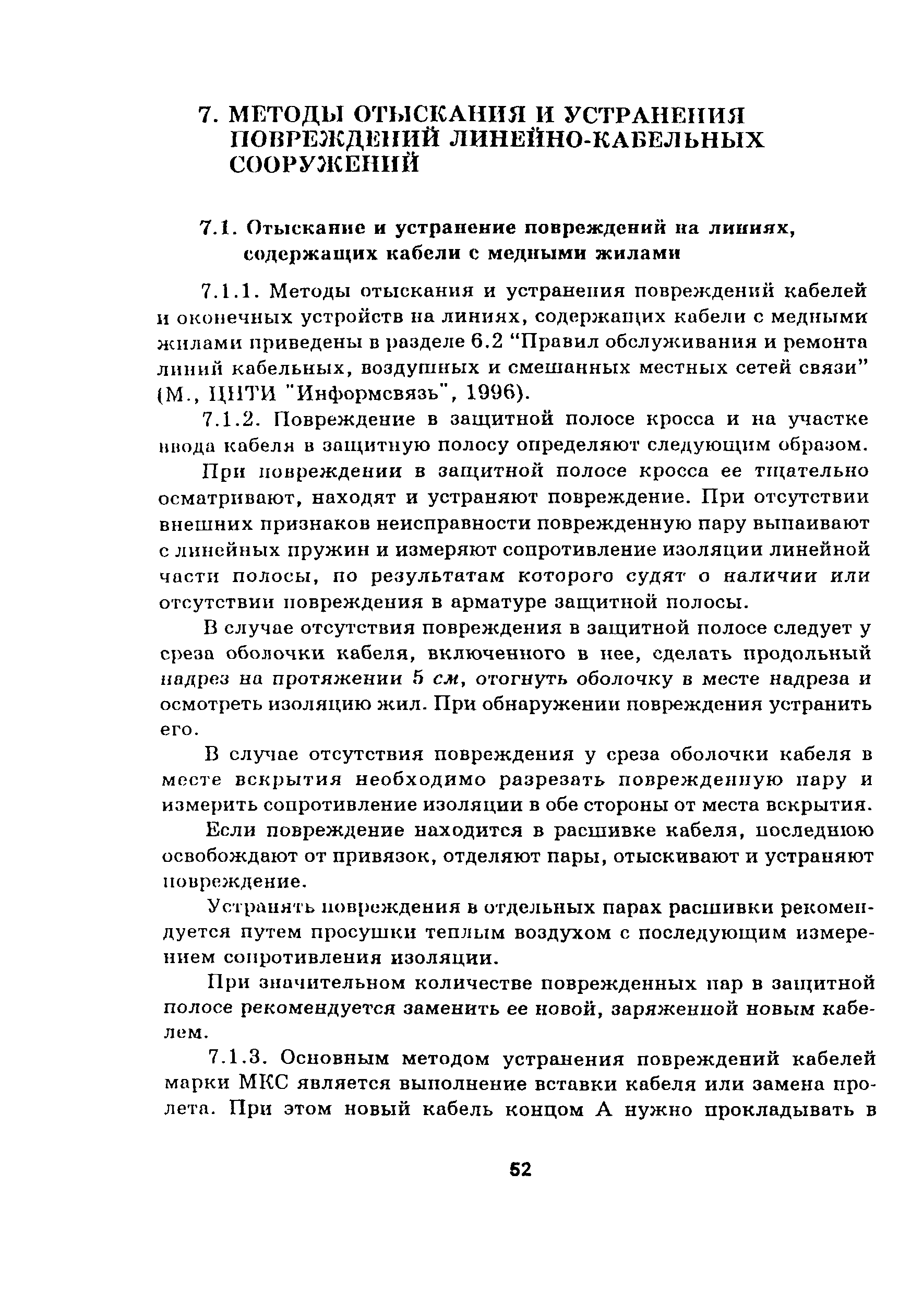 Руководство