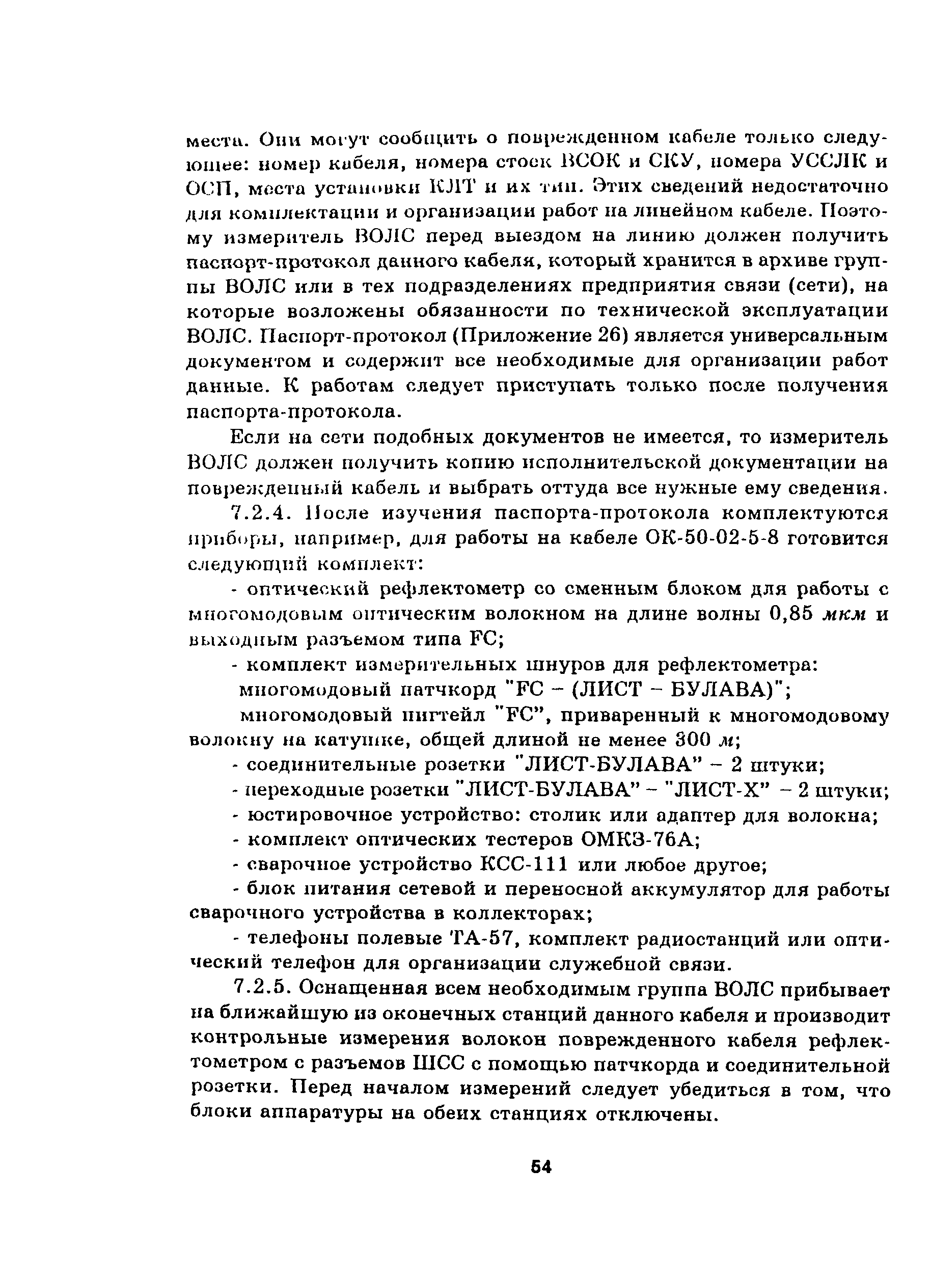 Руководство