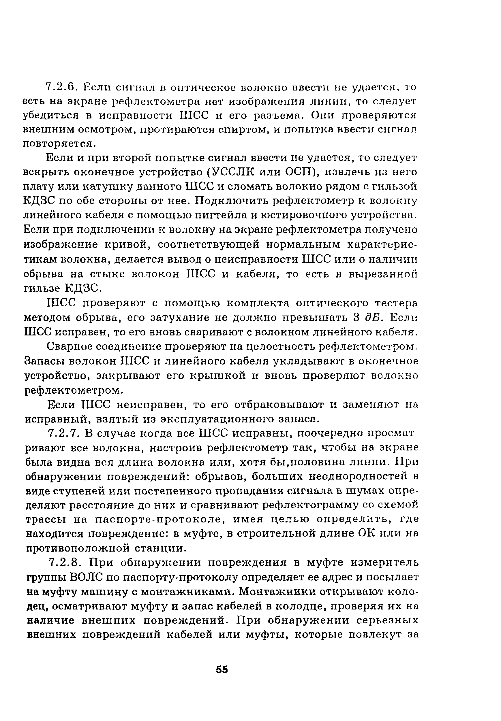 Руководство