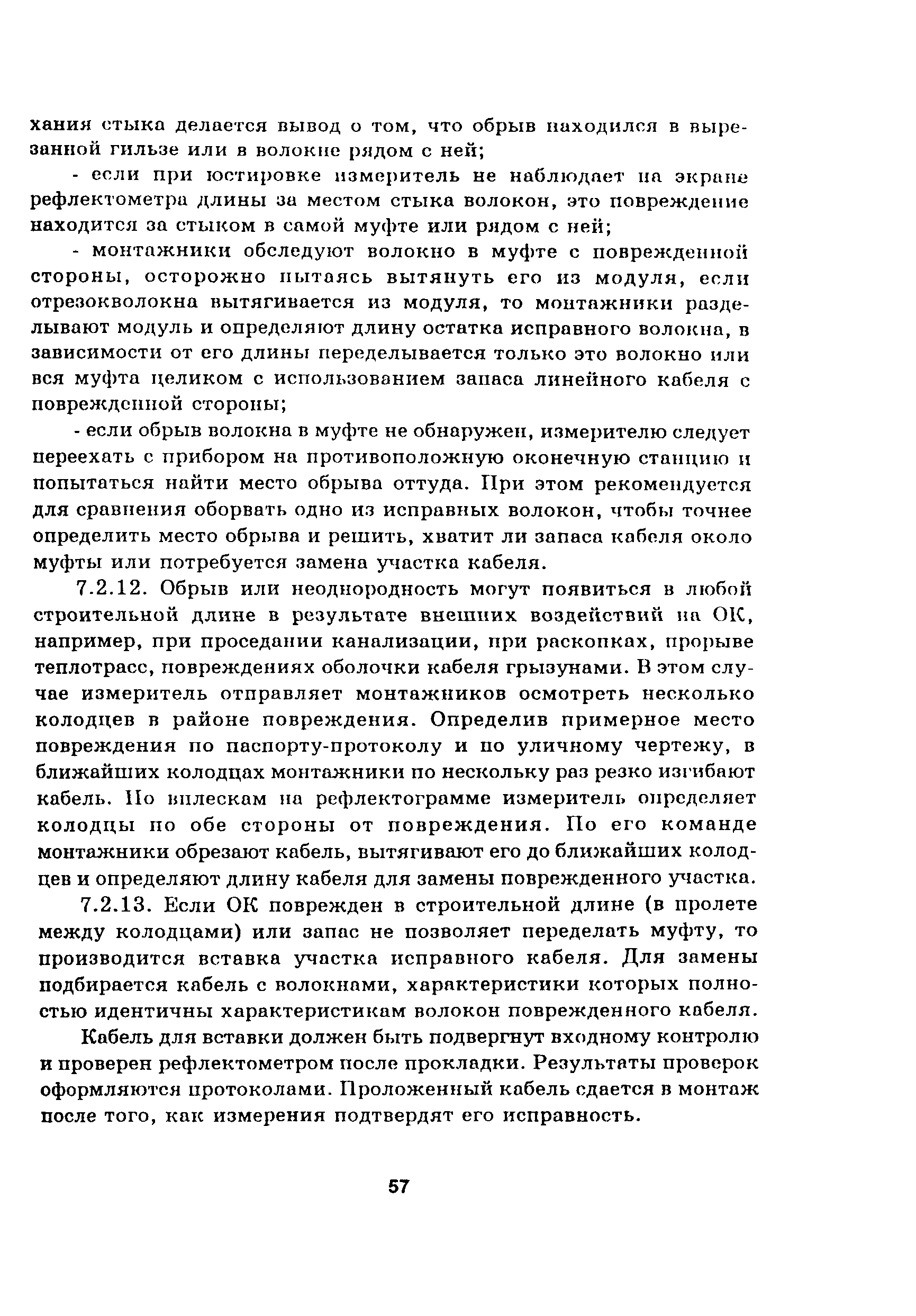Руководство