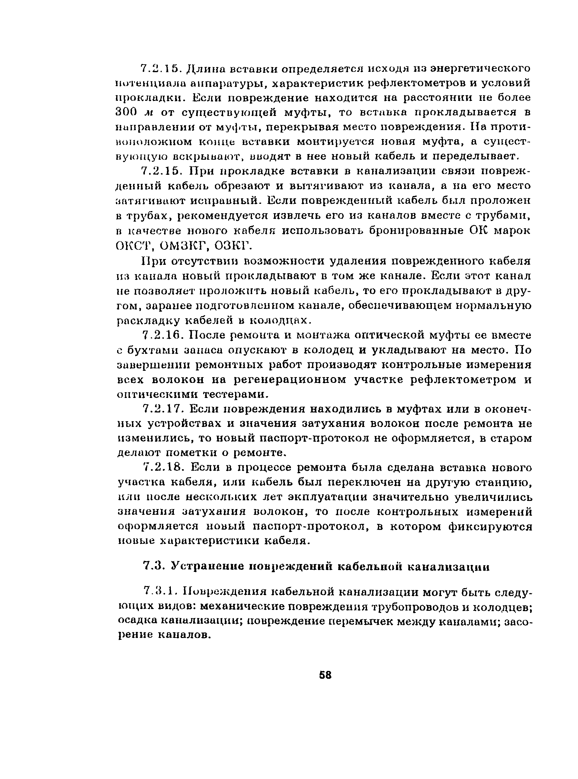 Руководство