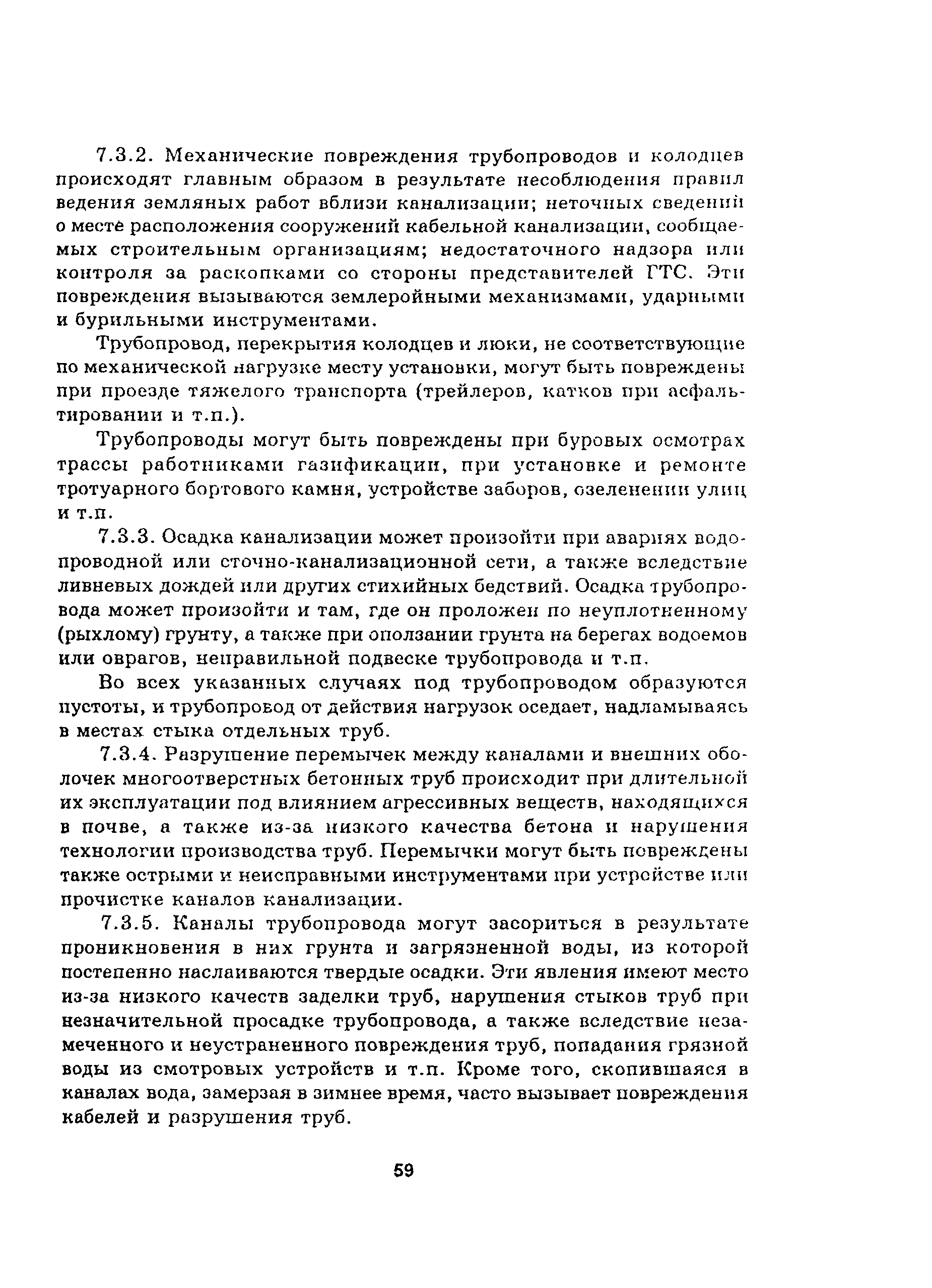 Руководство