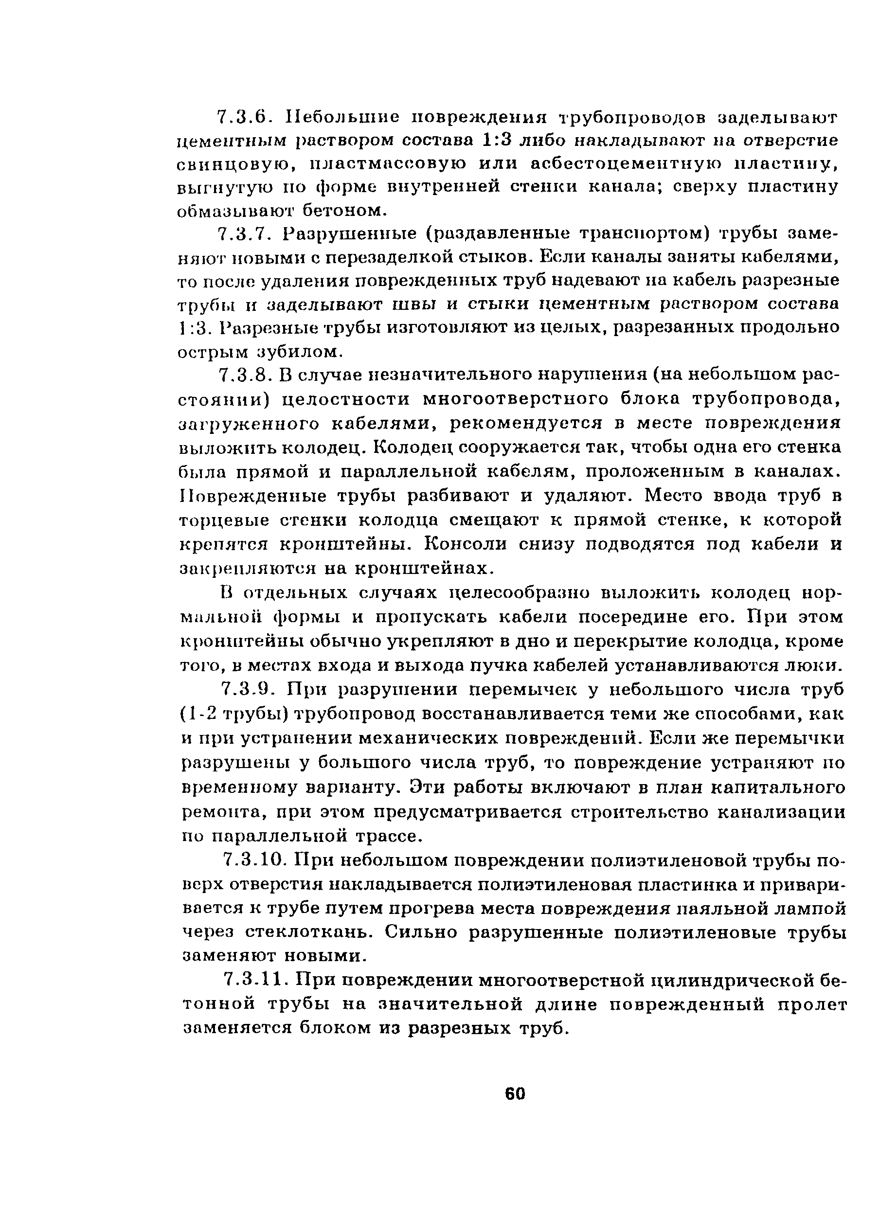 Руководство
