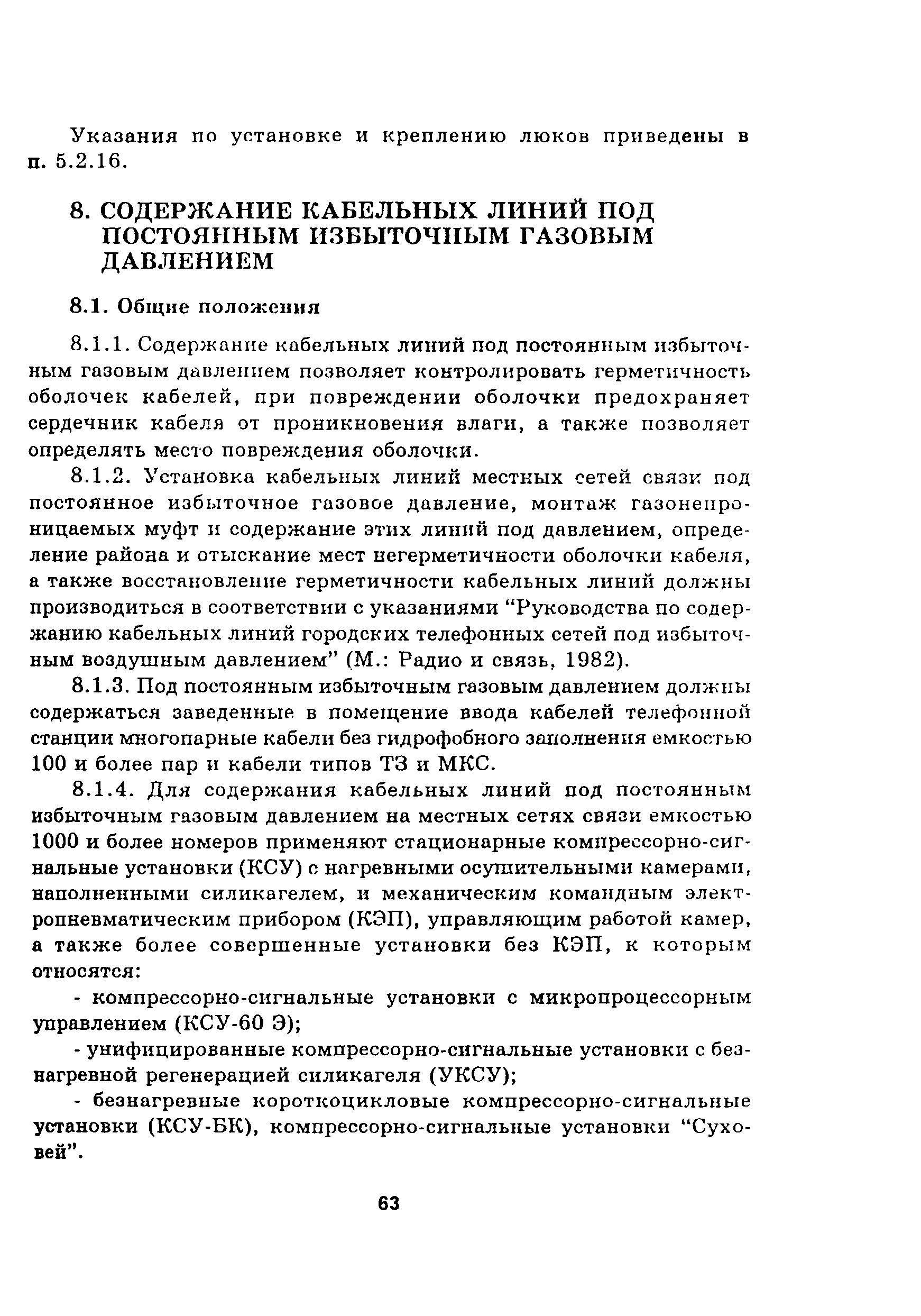 Руководство
