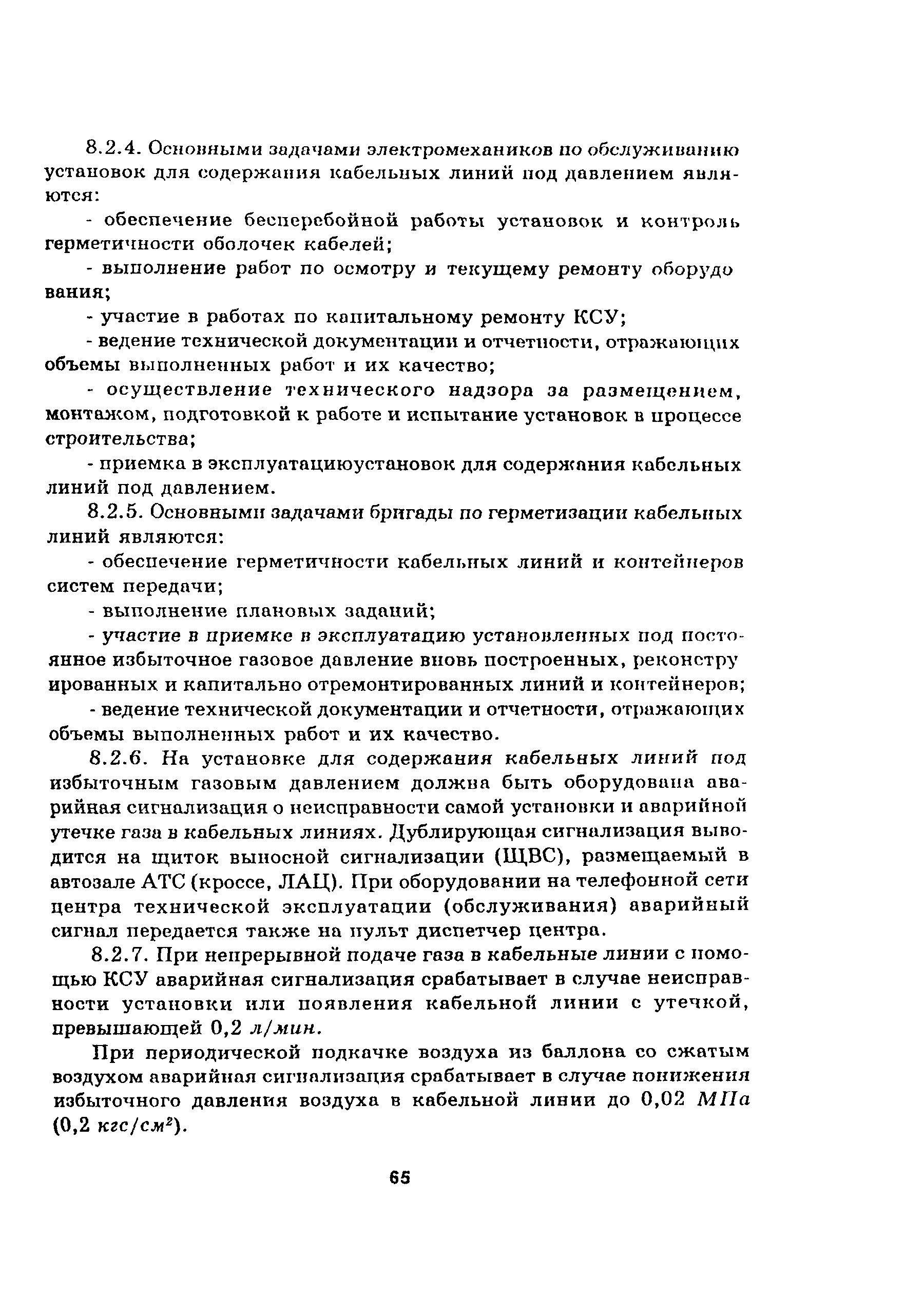Руководство