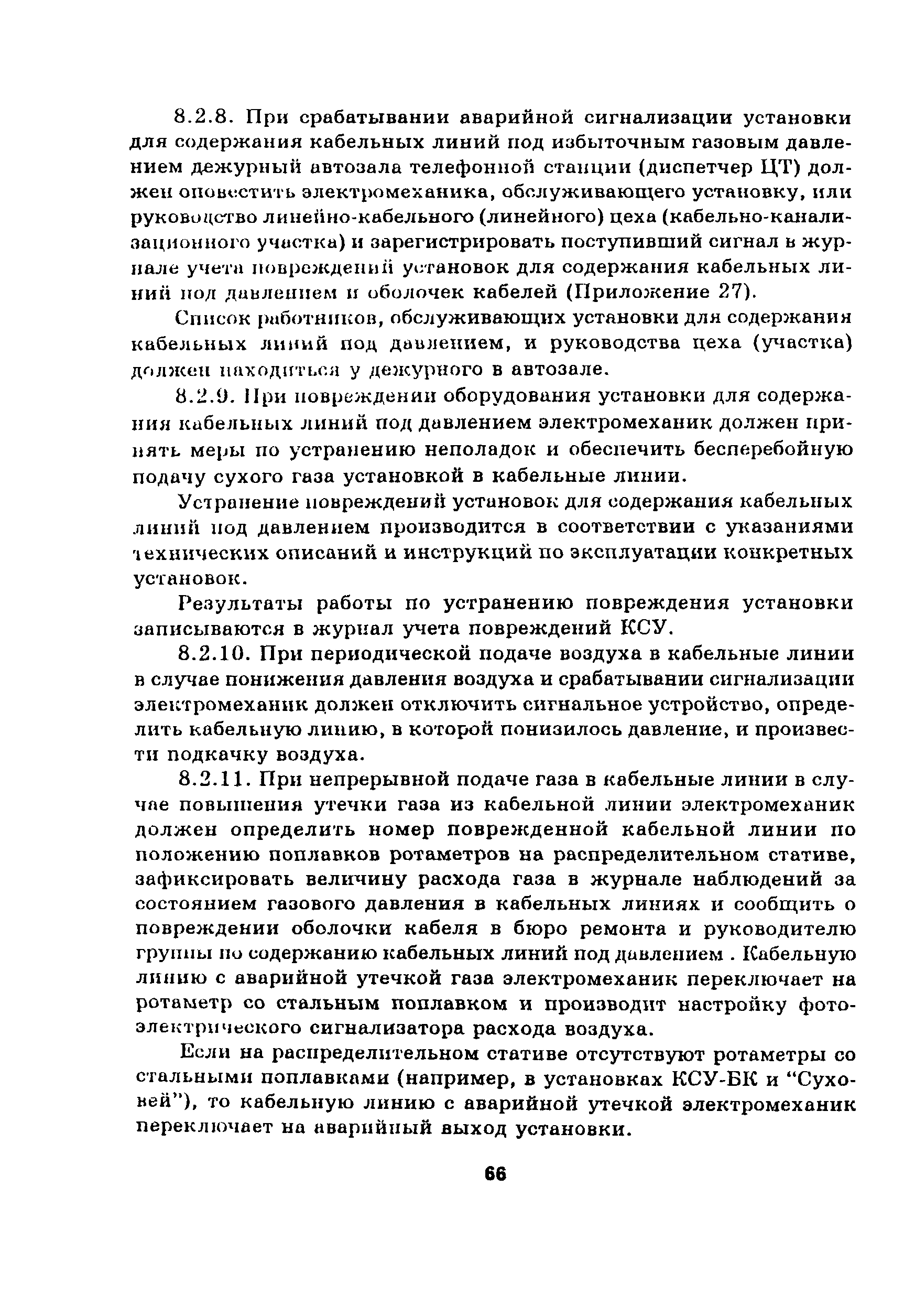 Руководство