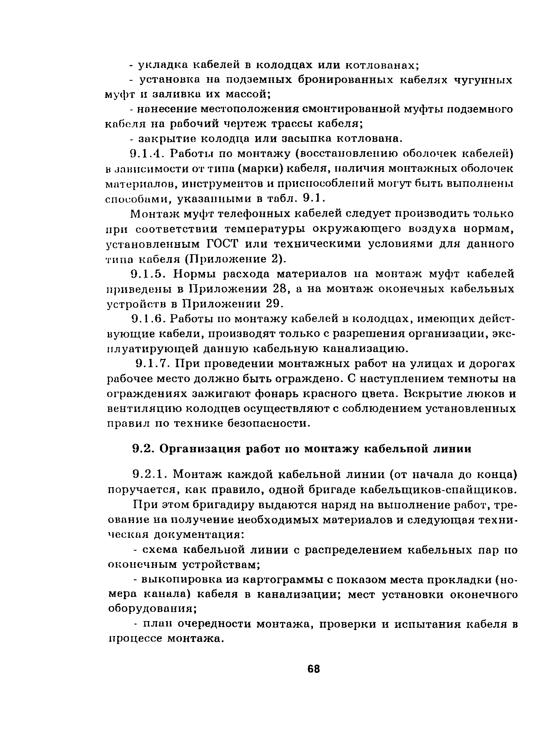 Руководство