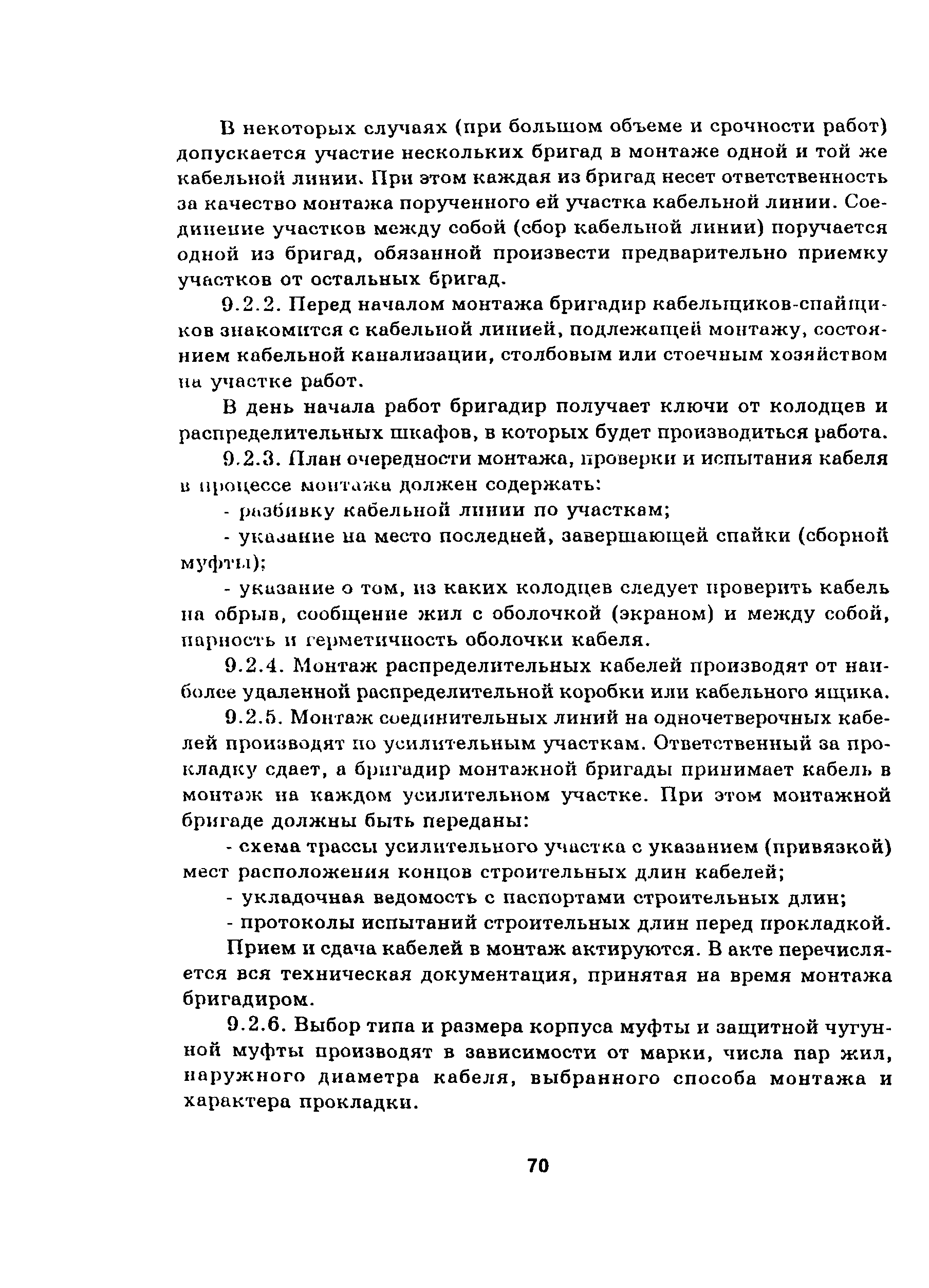 Руководство