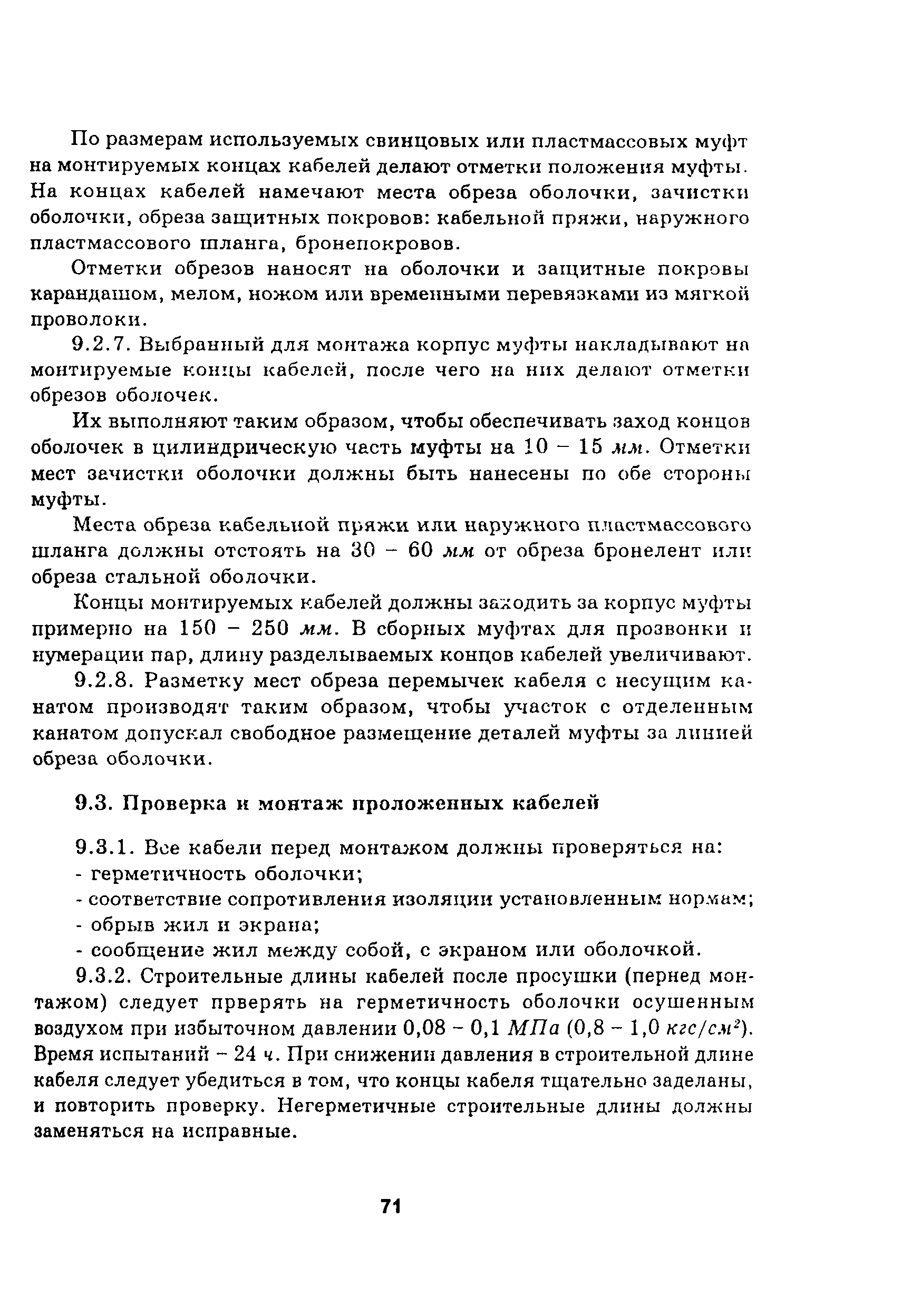 Руководство