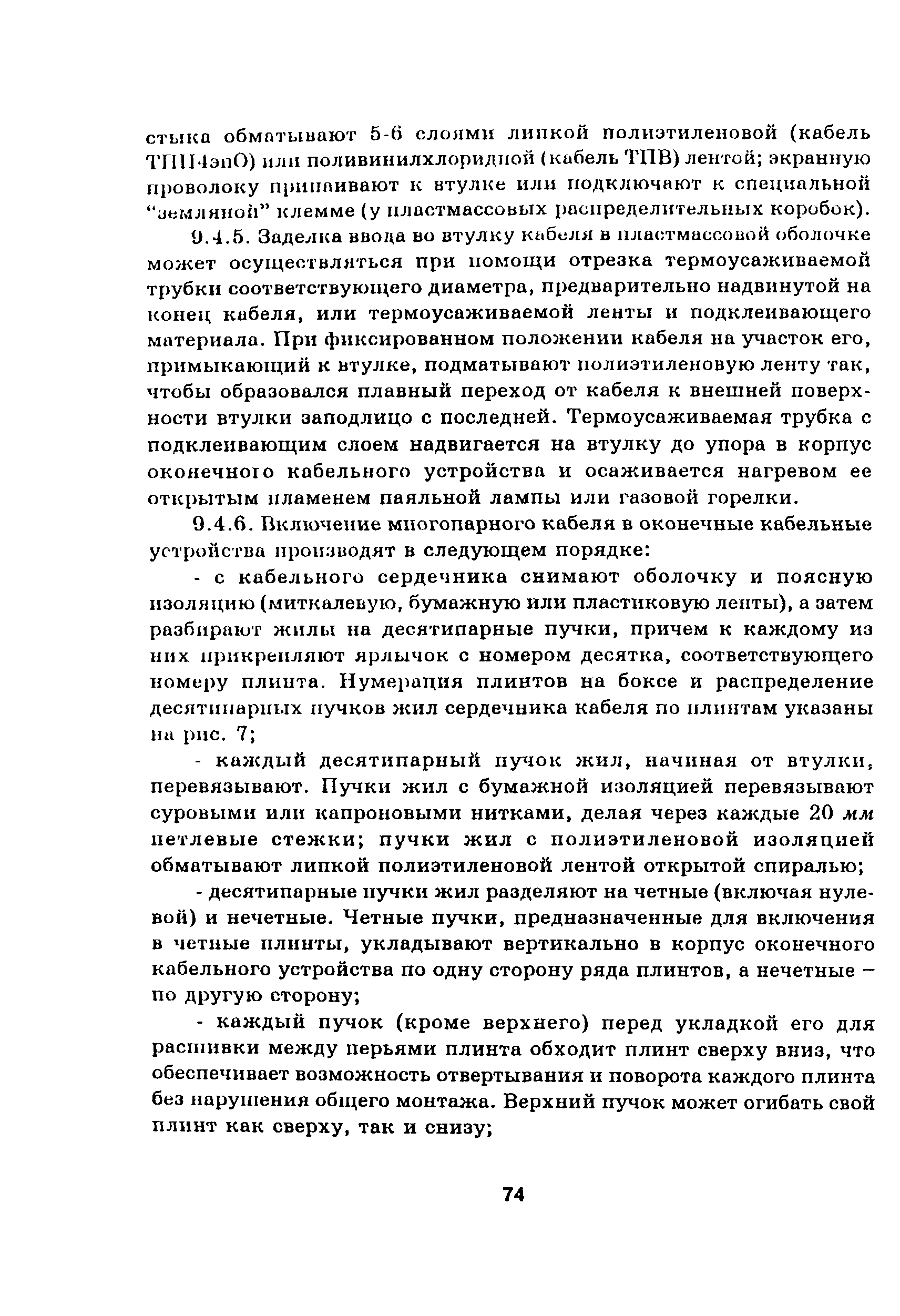Руководство