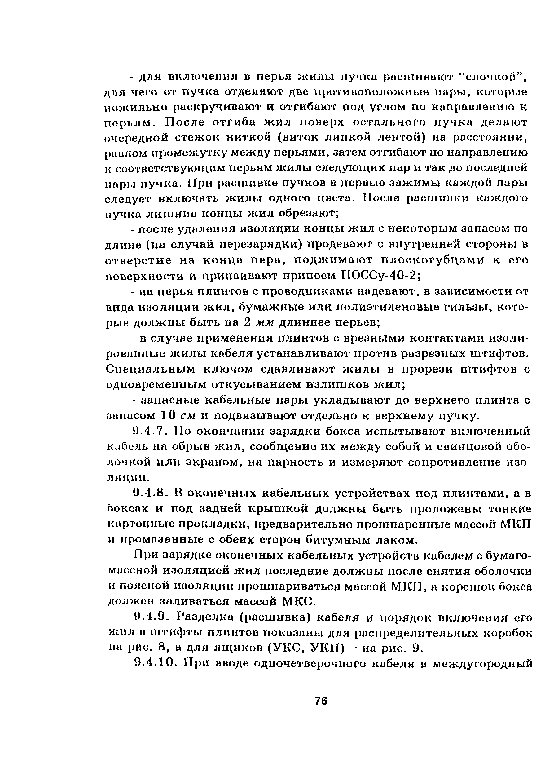 Руководство