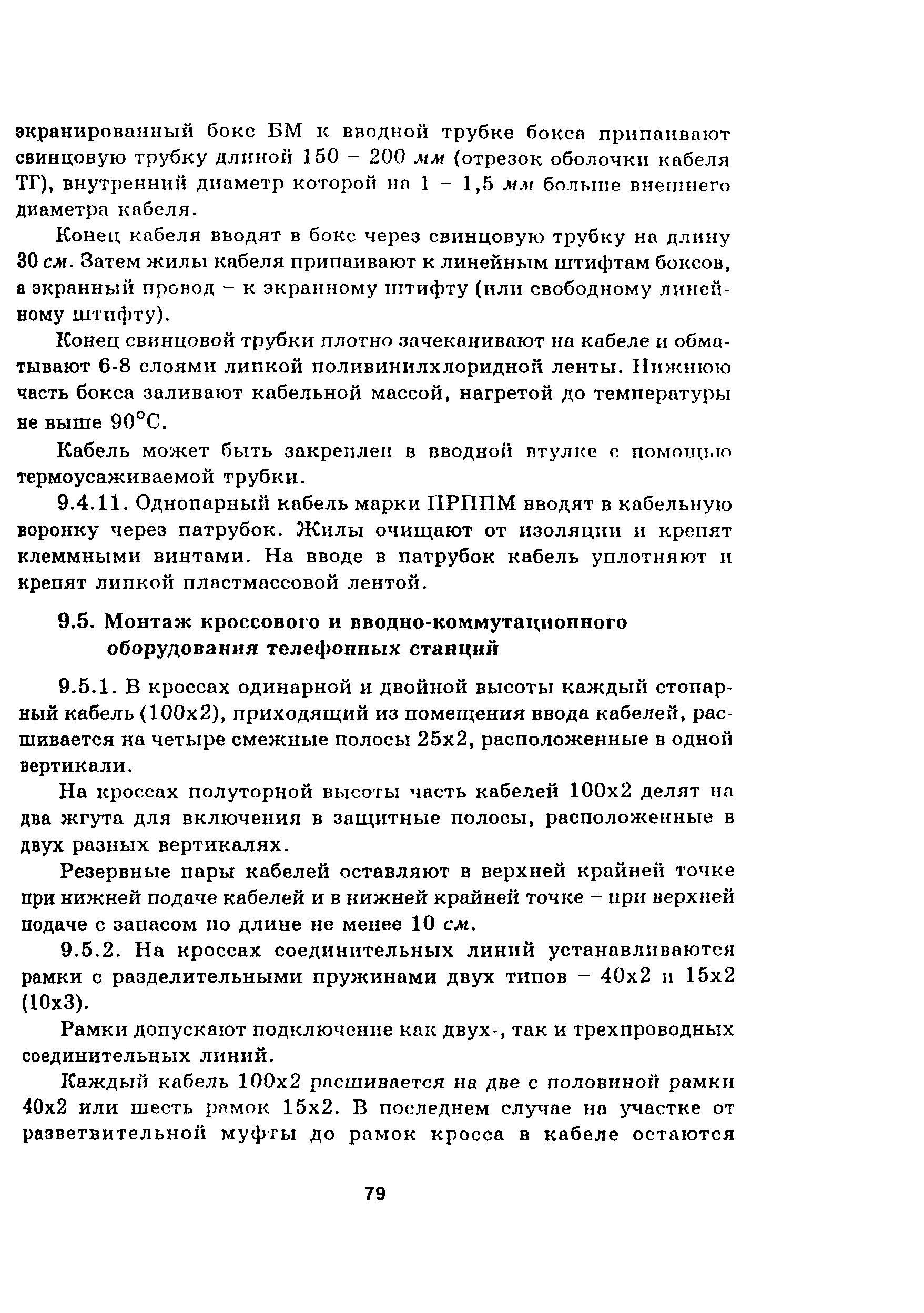 Руководство
