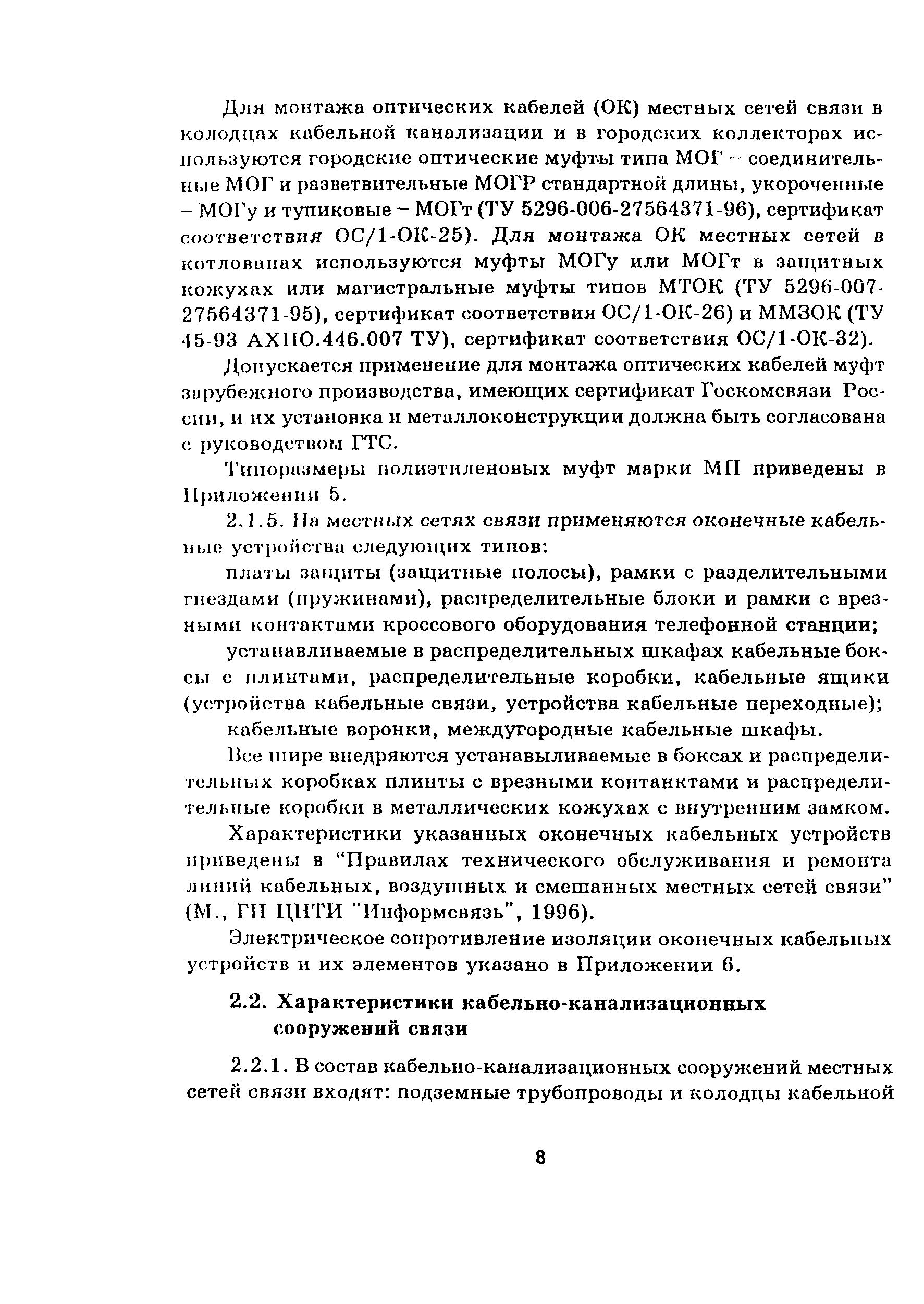 Руководство