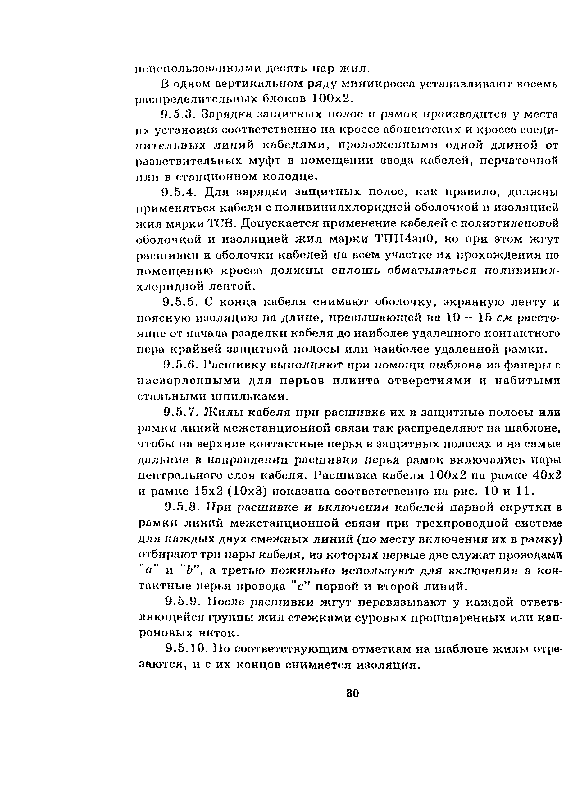 Руководство