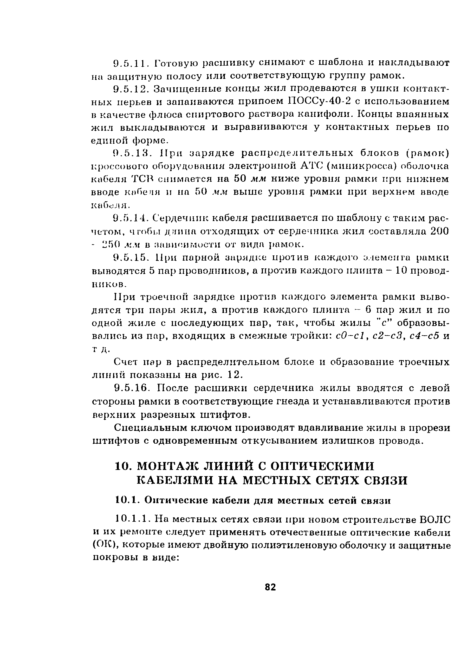 Руководство