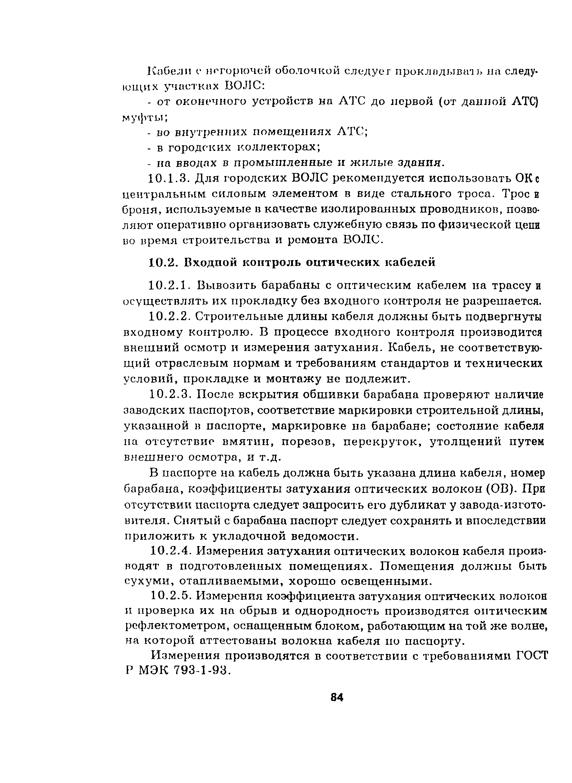 Руководство