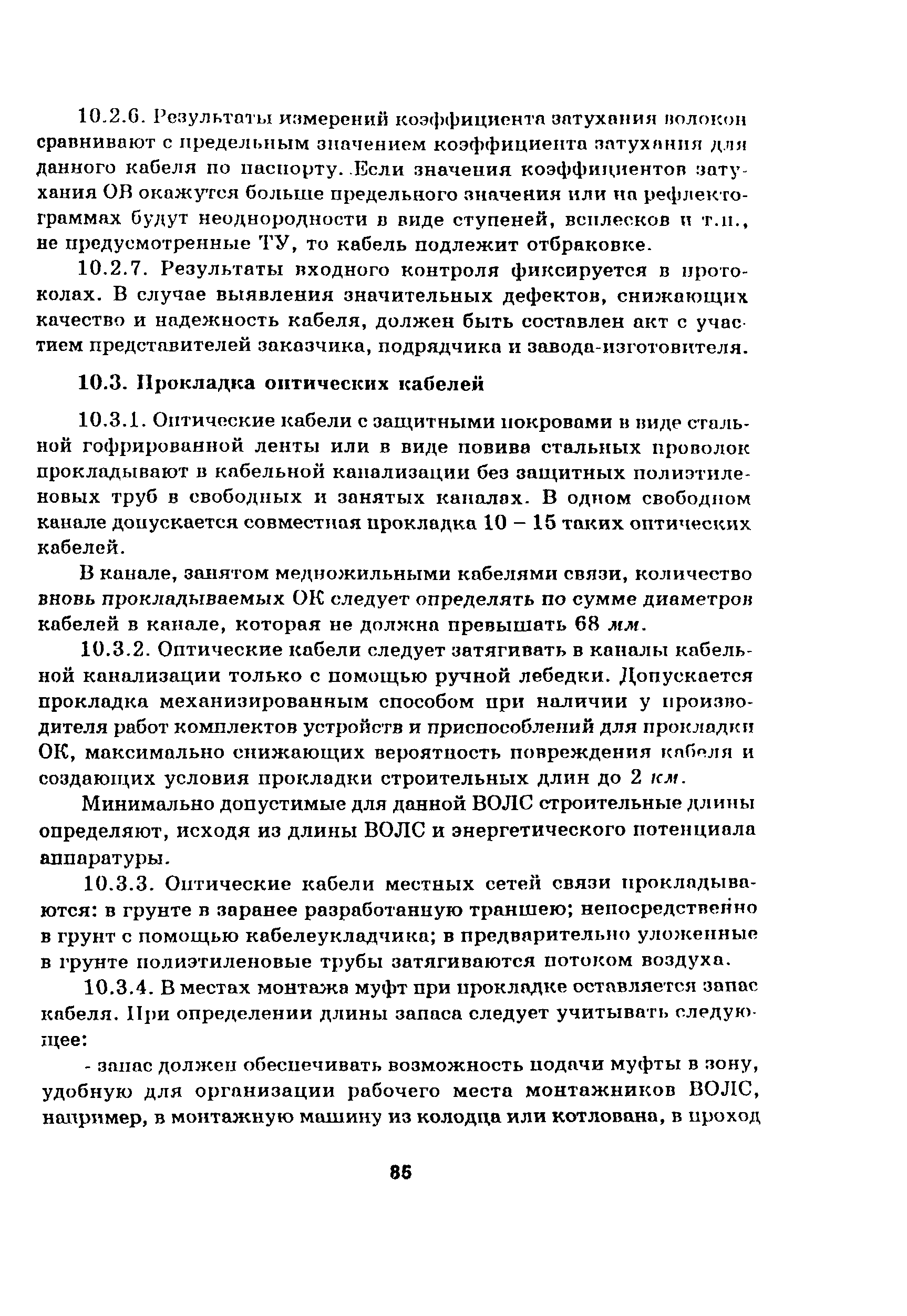 Руководство