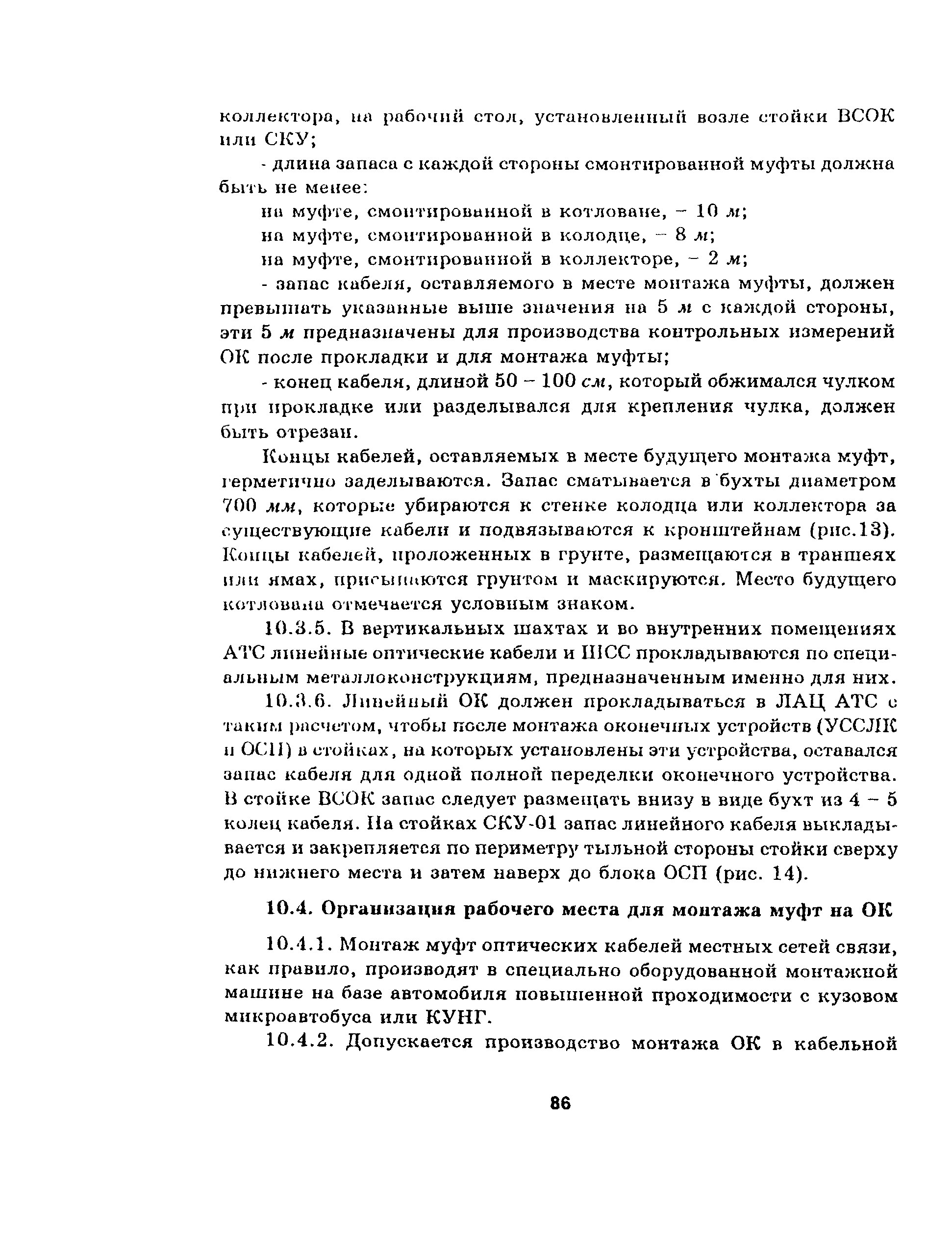 Руководство