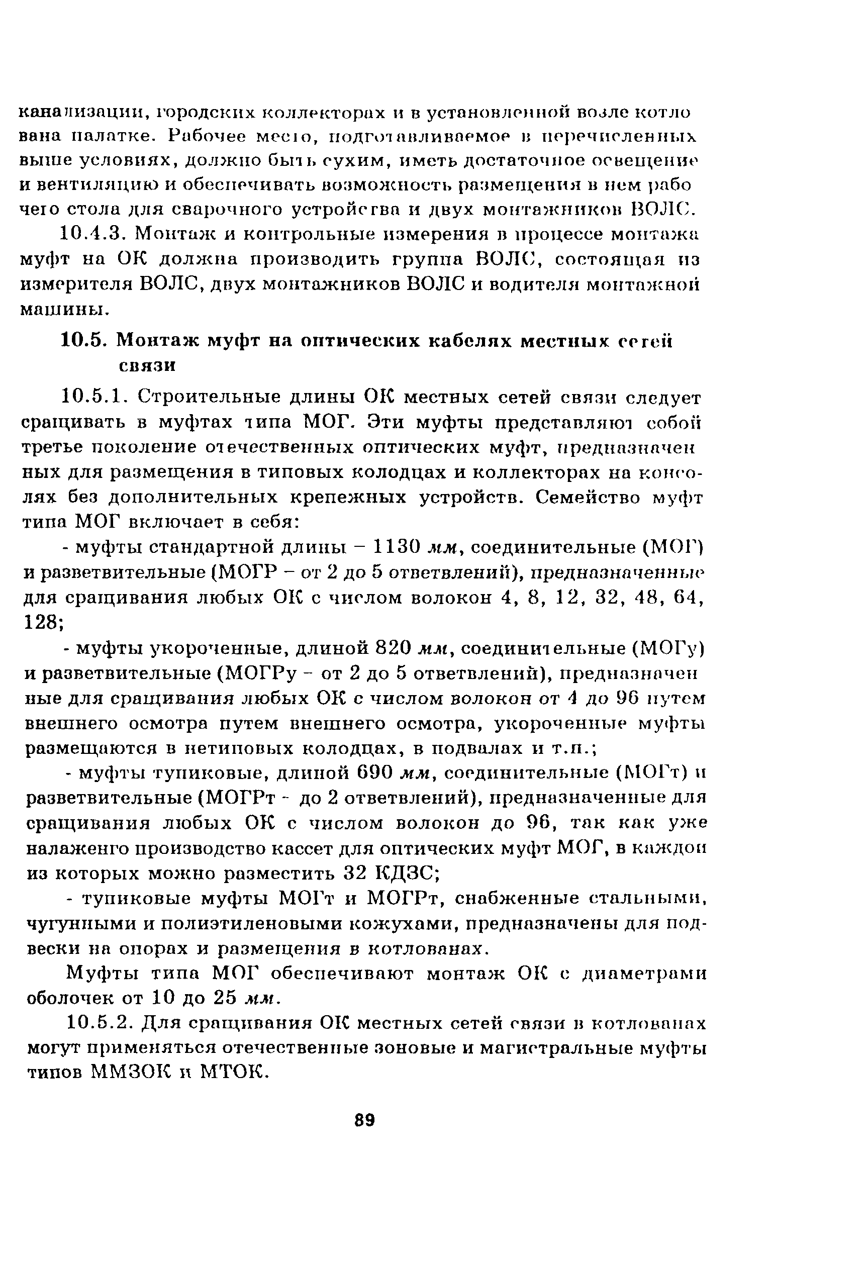 Руководство