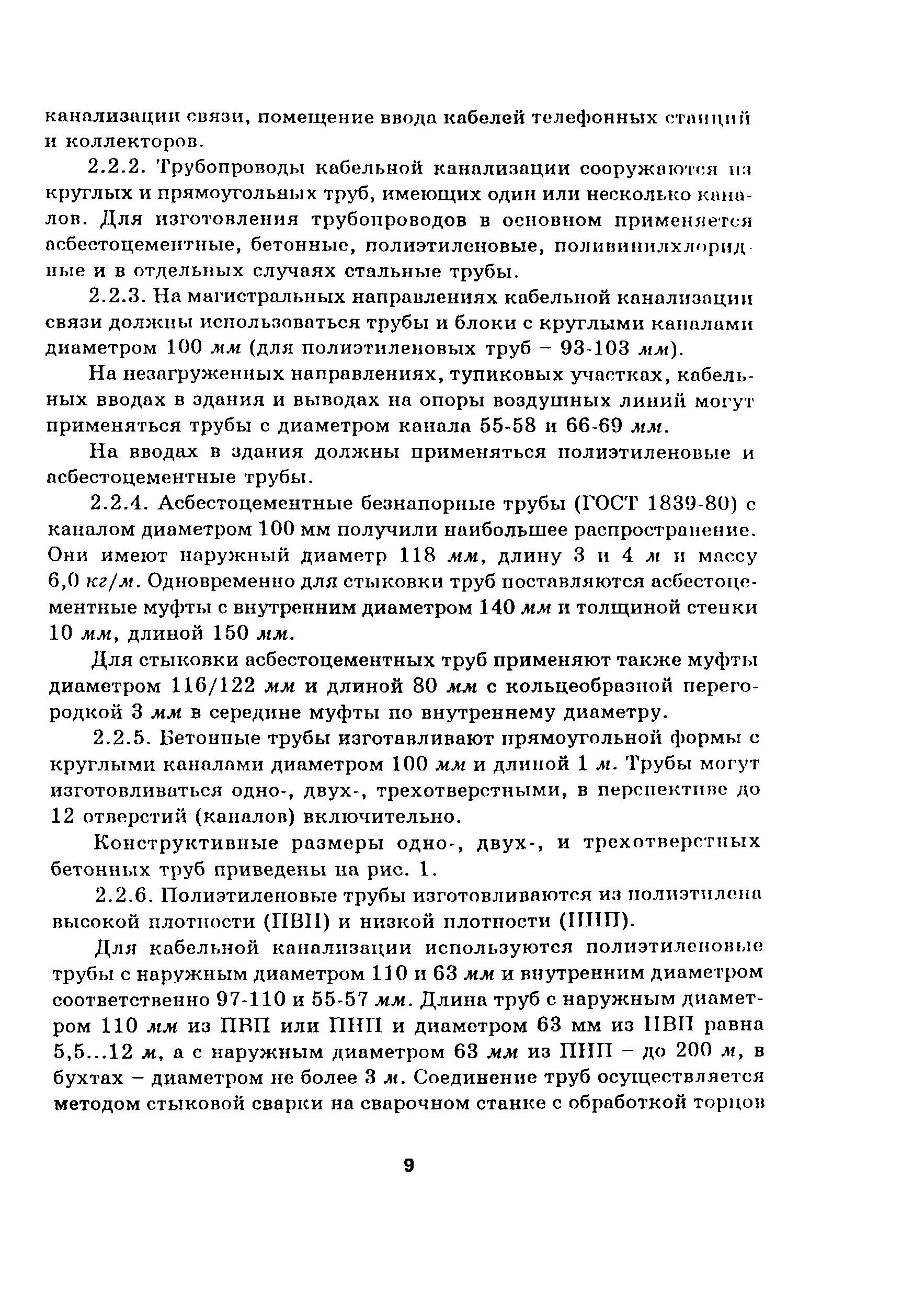 Руководство