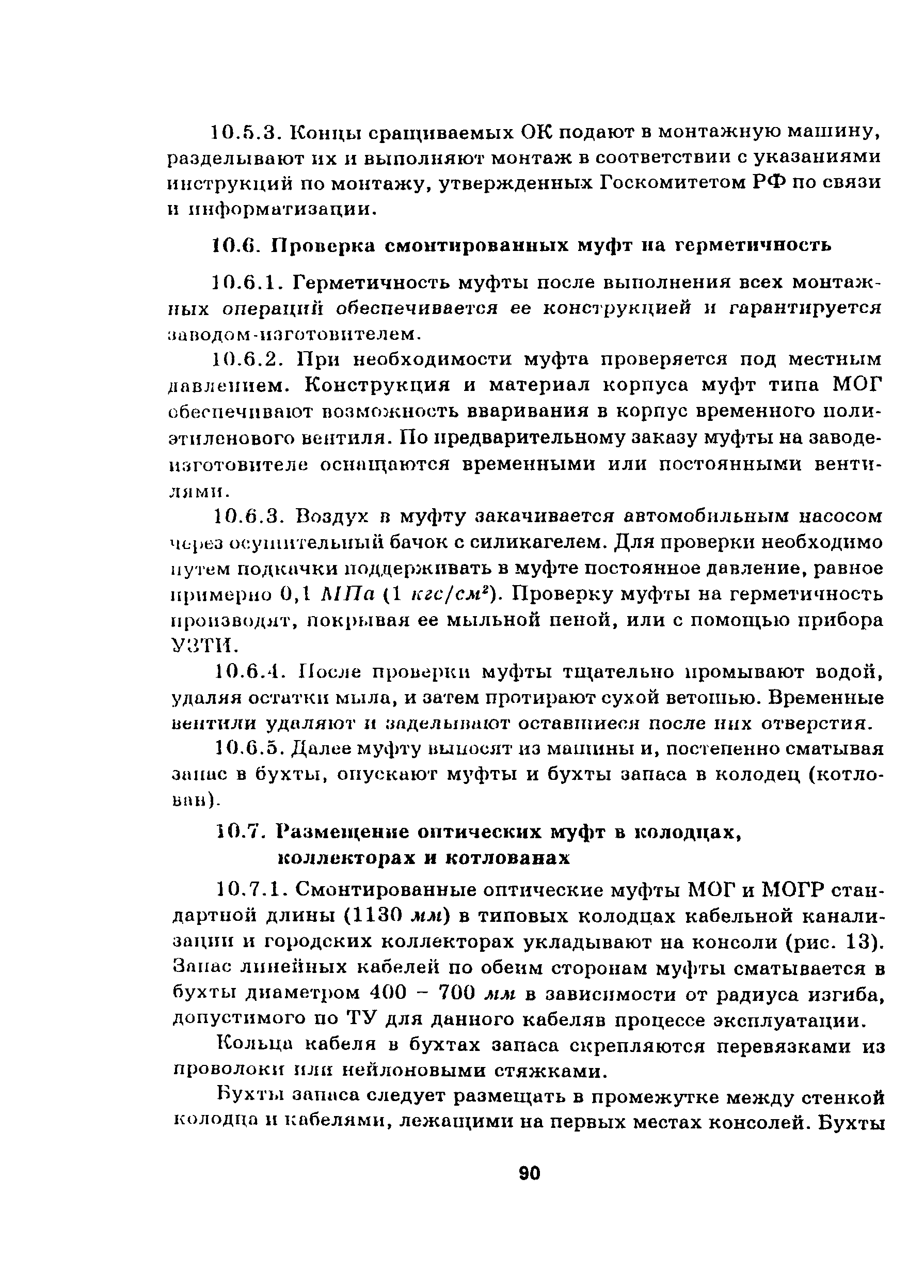 Руководство