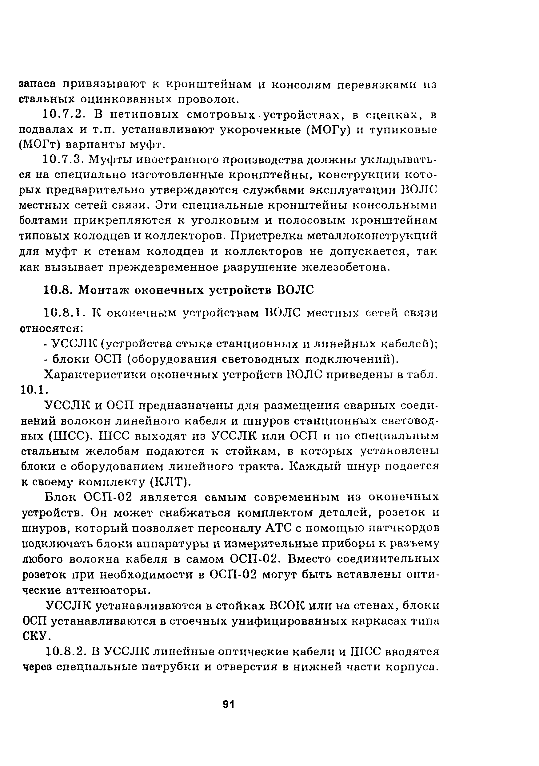 Руководство