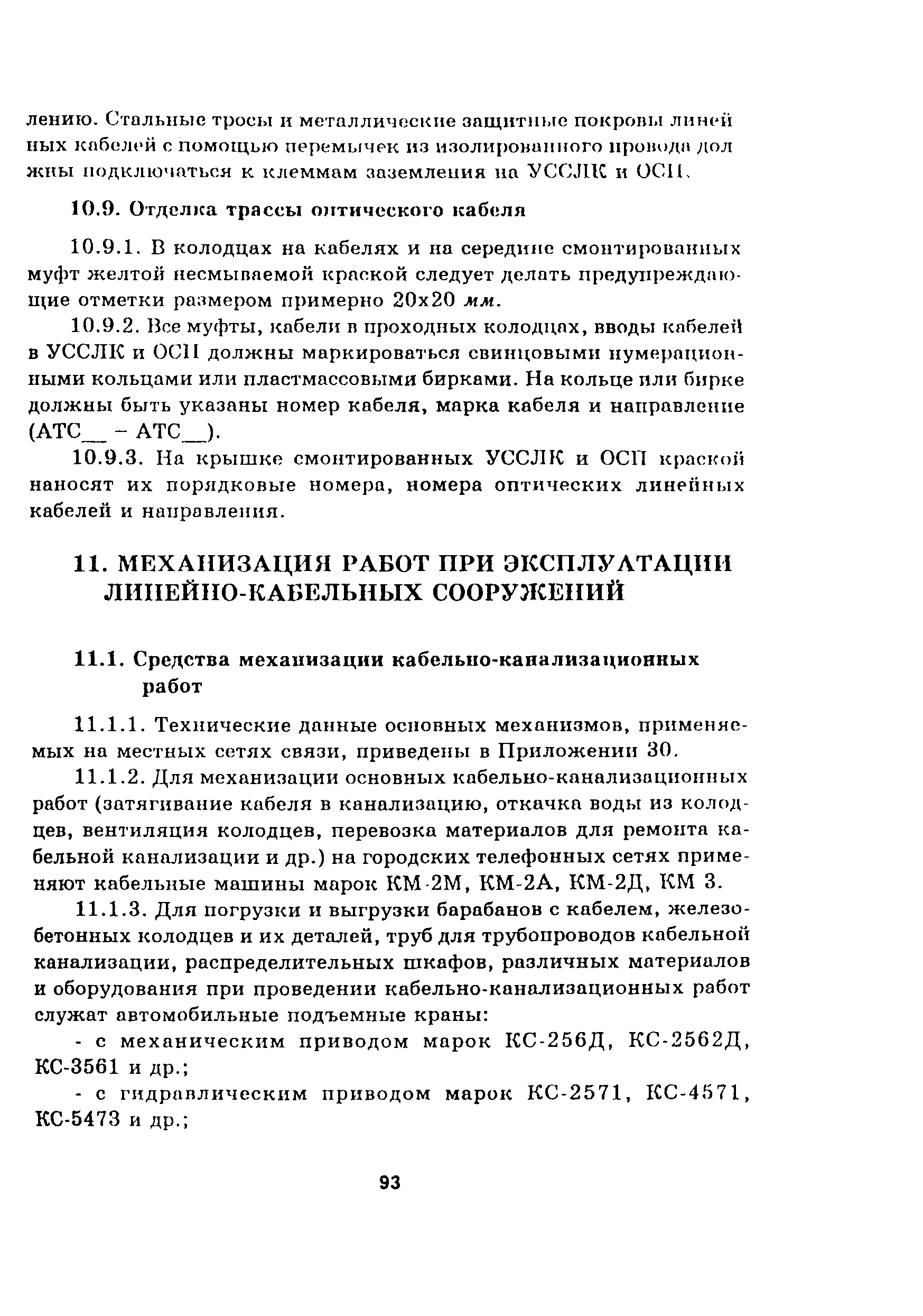 Руководство