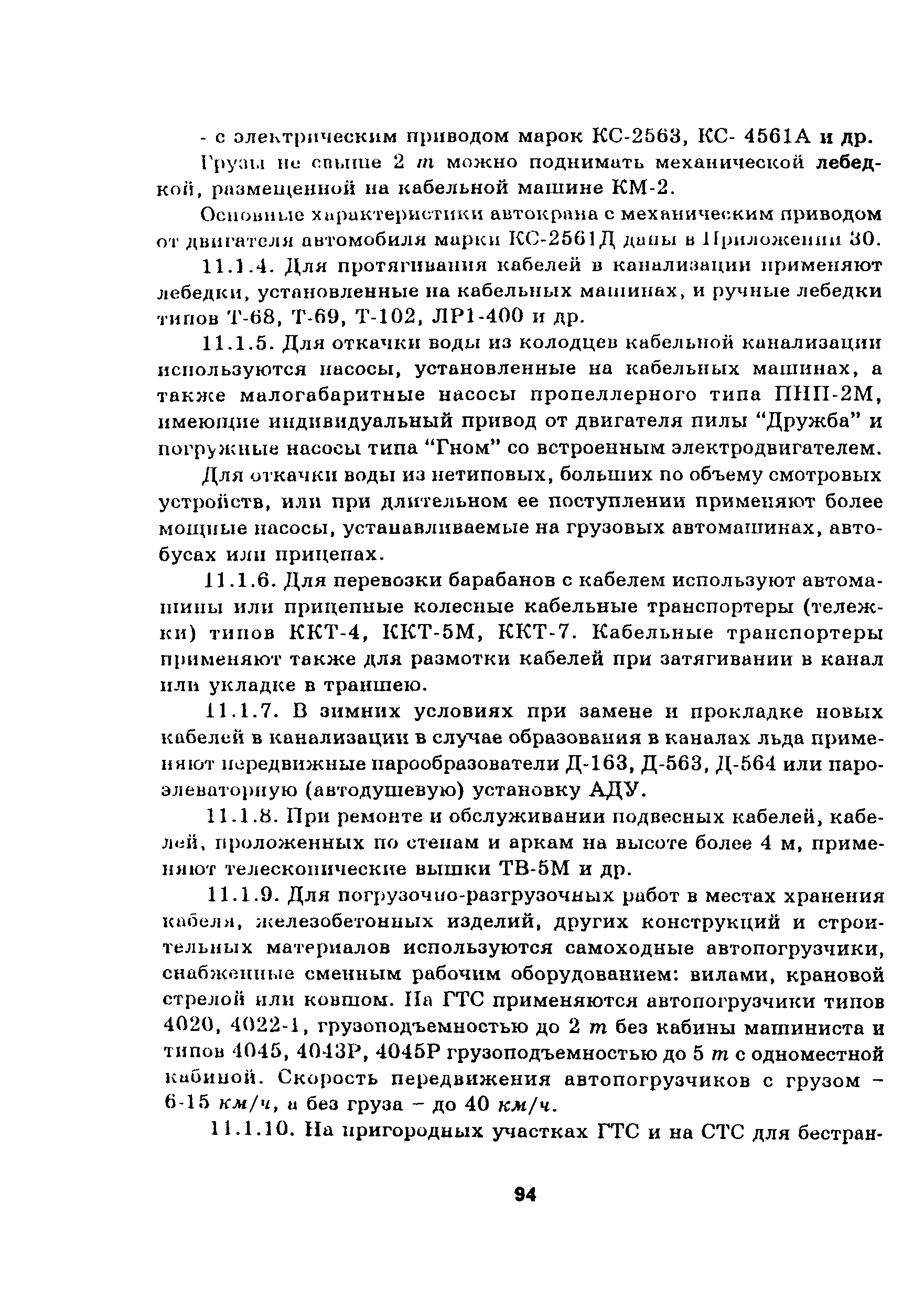 Руководство