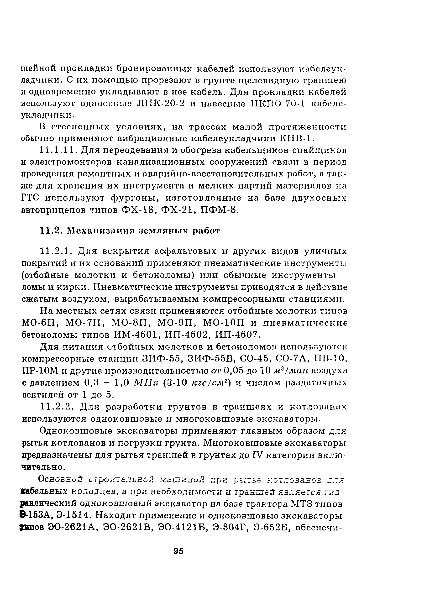 Руководство