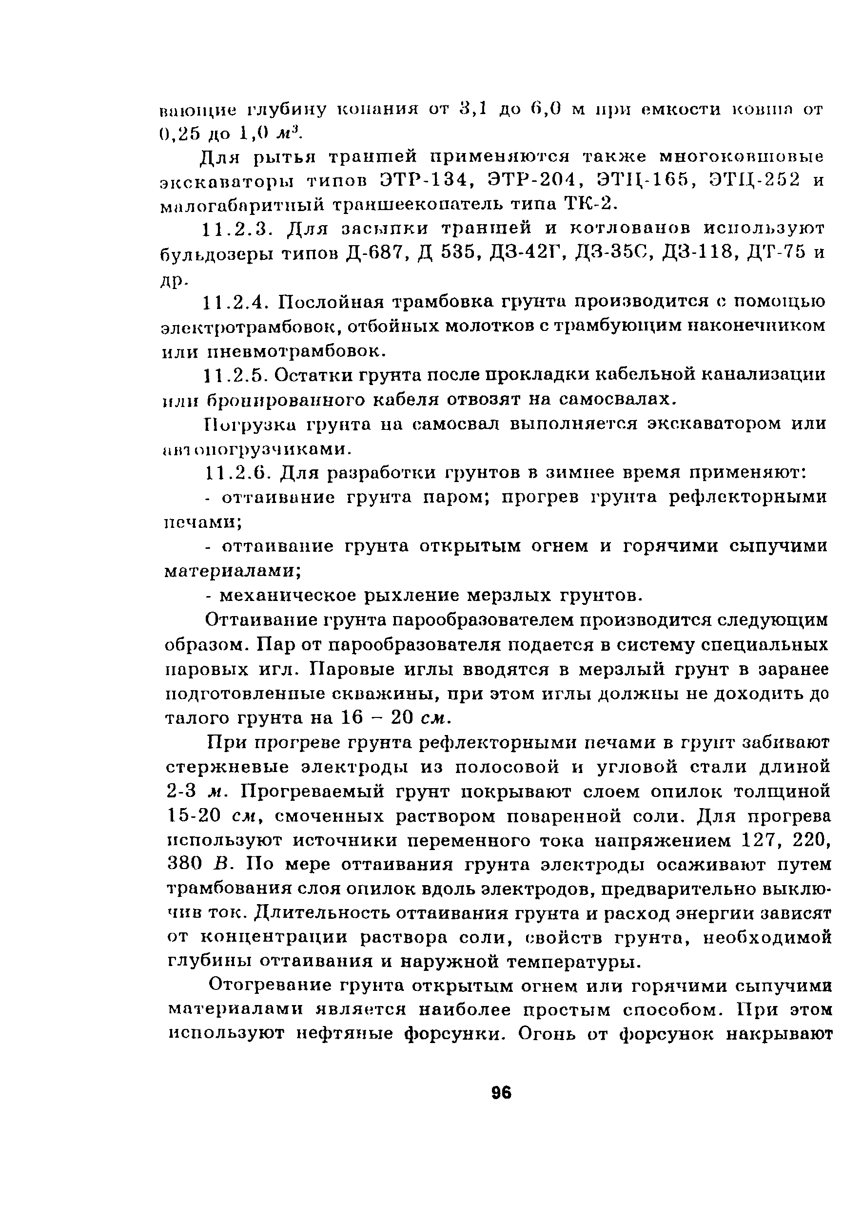 Руководство