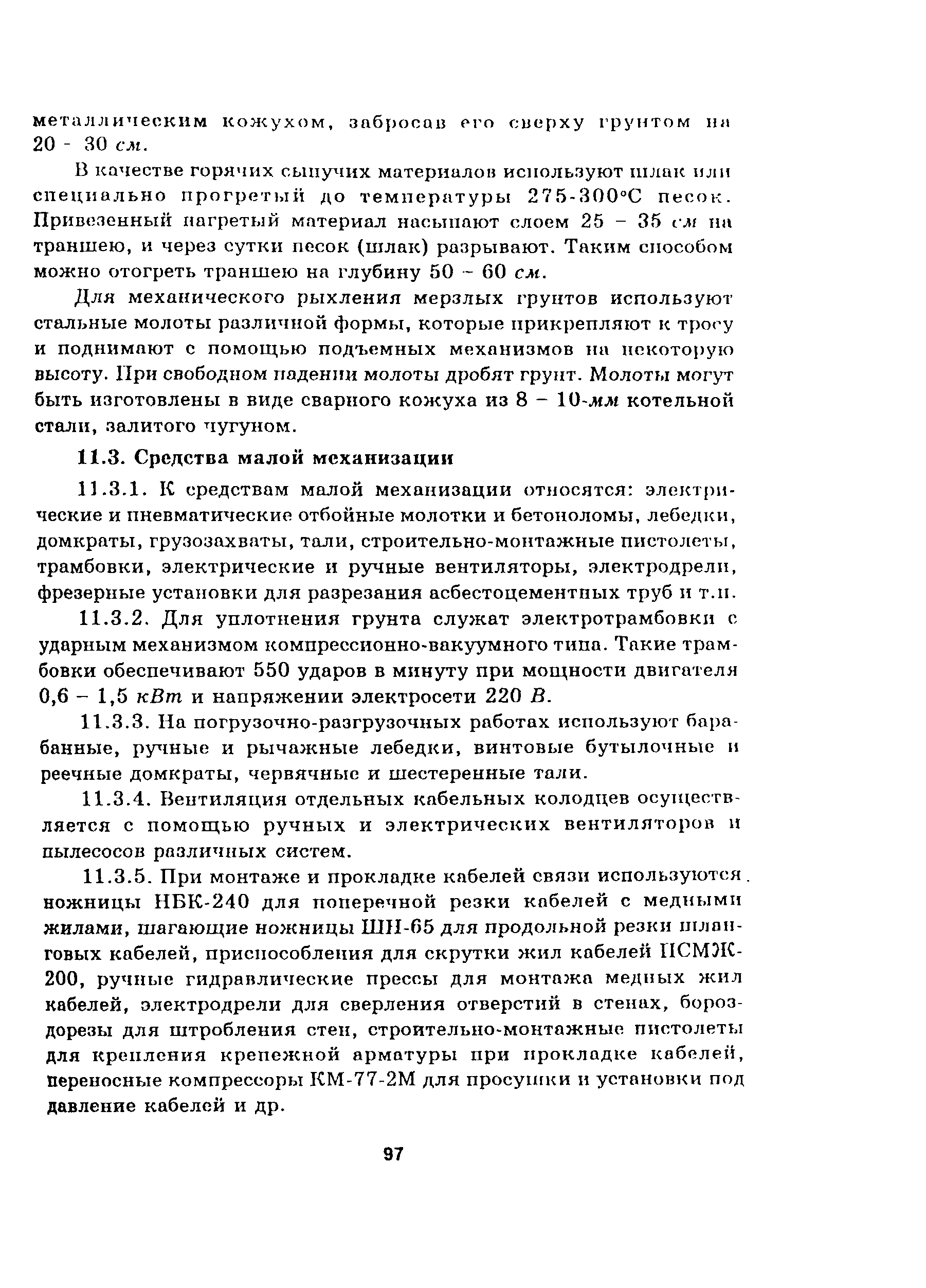 Руководство
