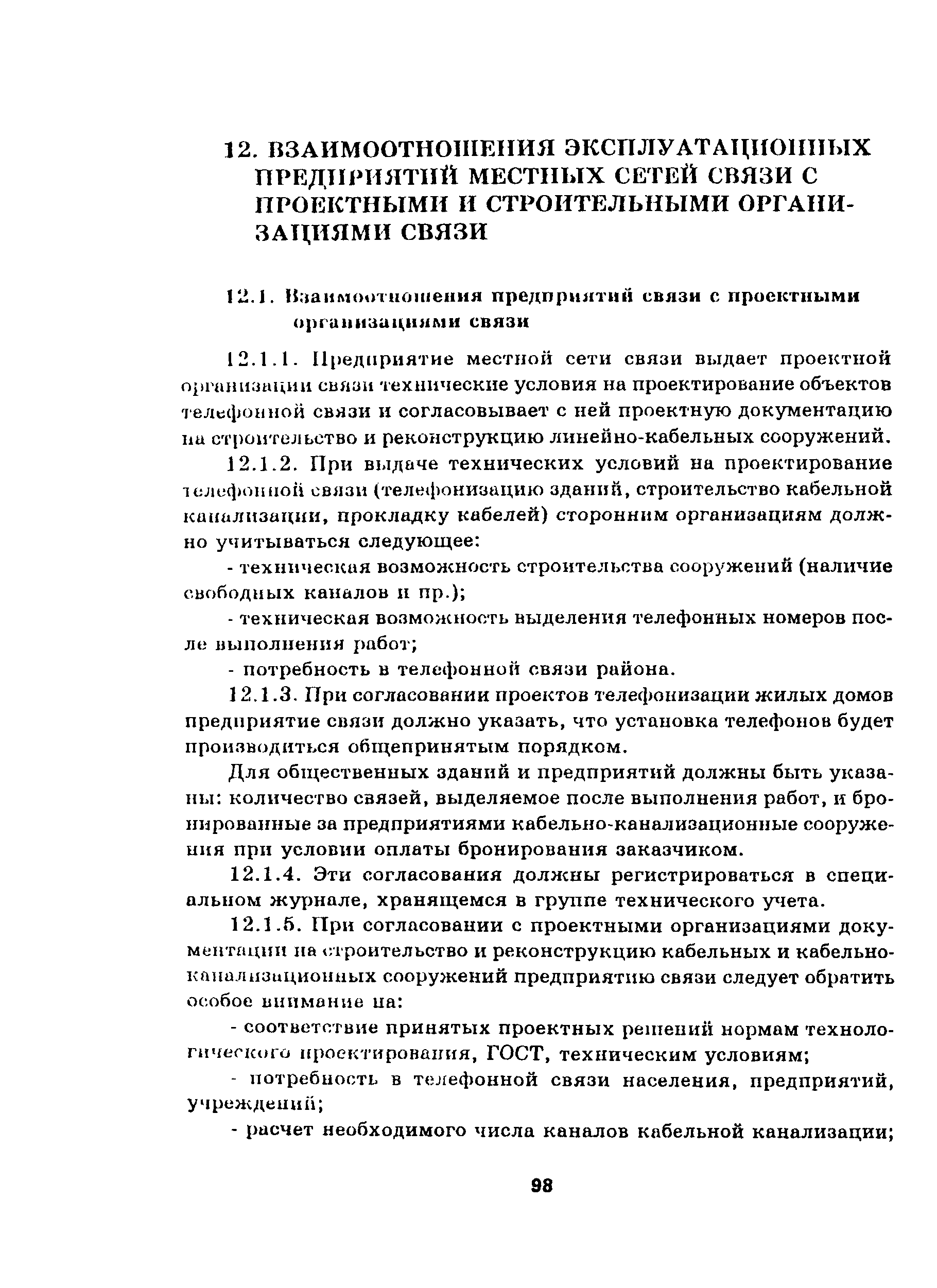 Руководство