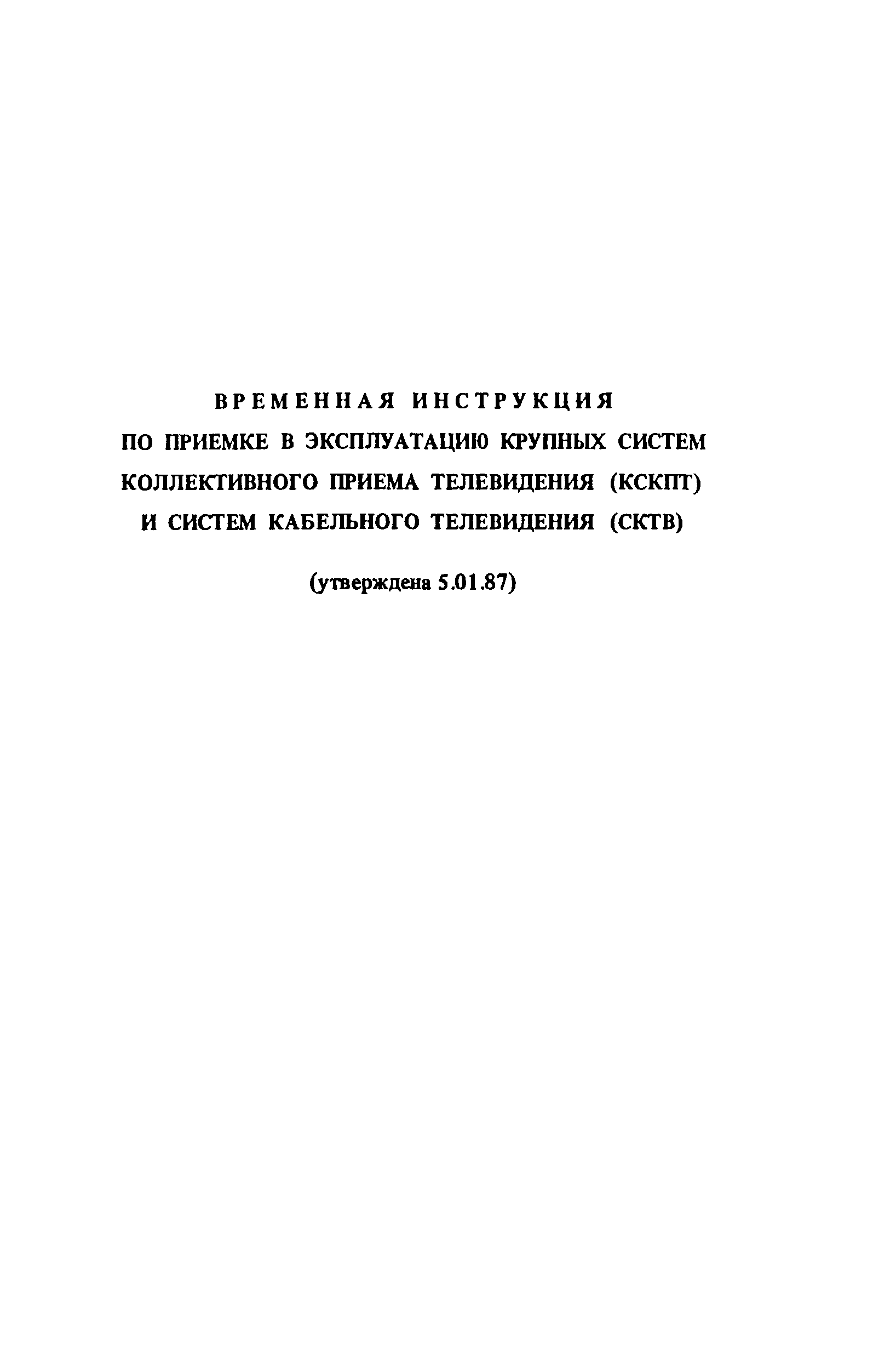 Инструкция 