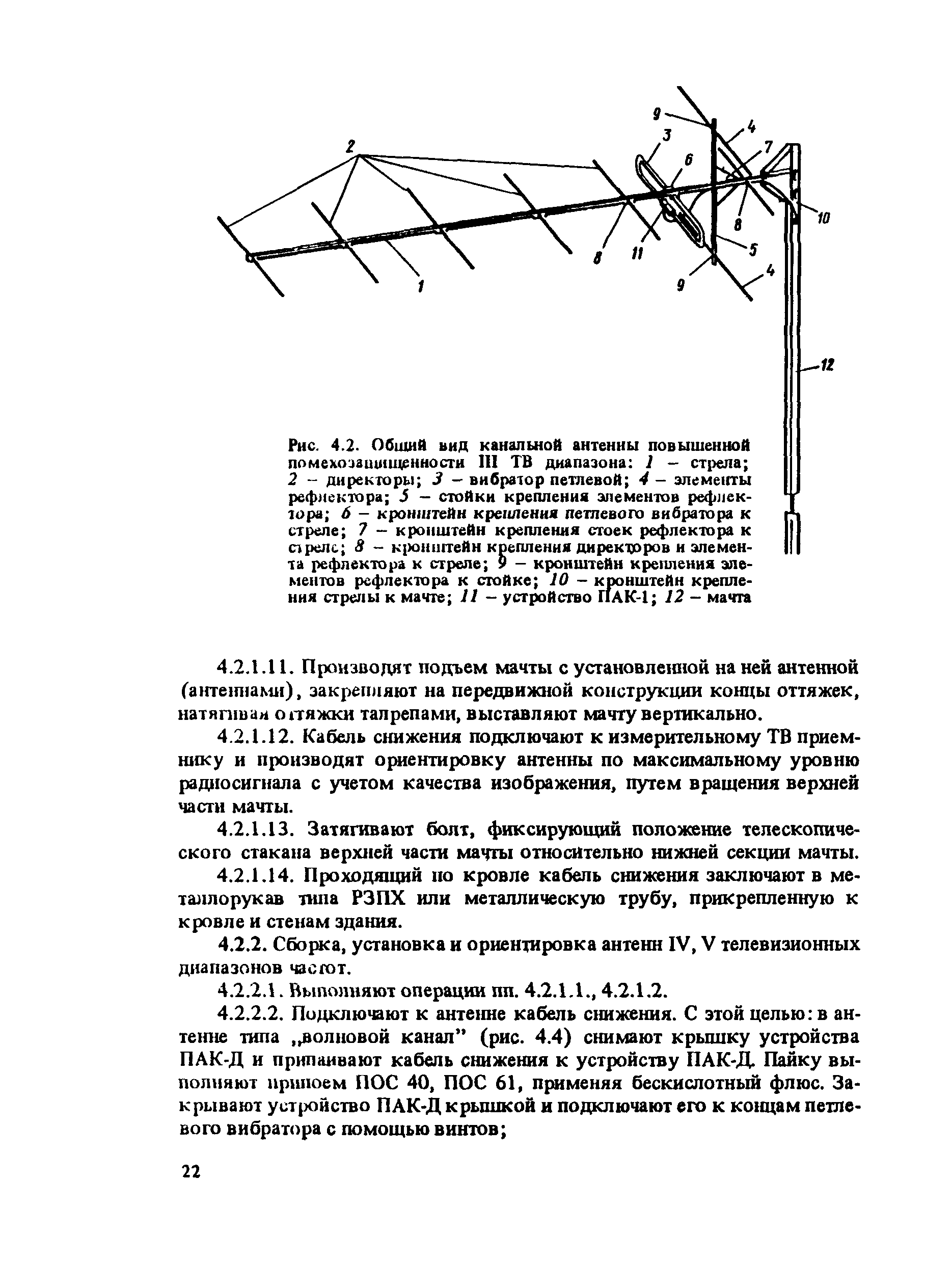 Инструкция 