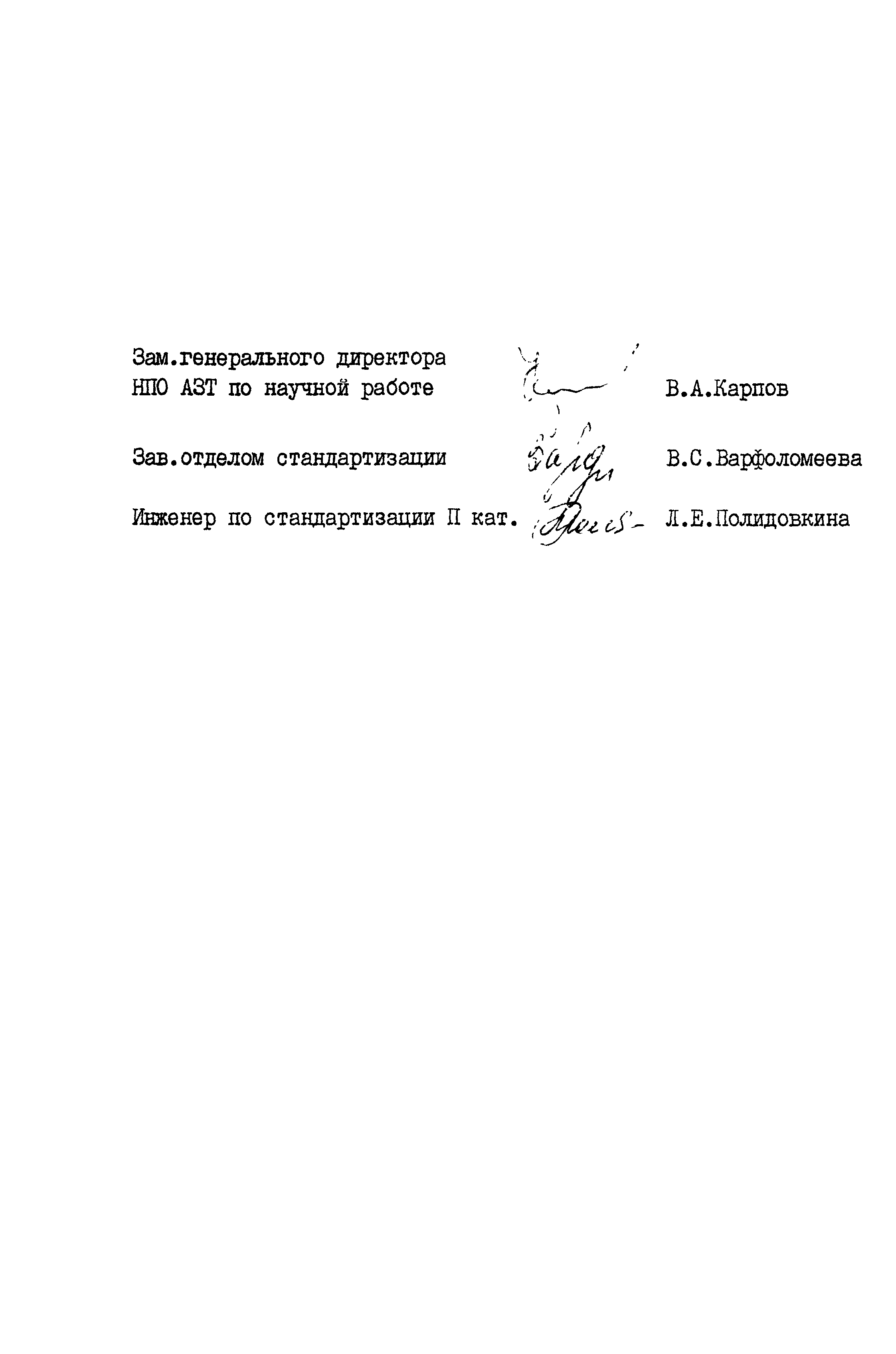 РСТ РСФСР 778-91
