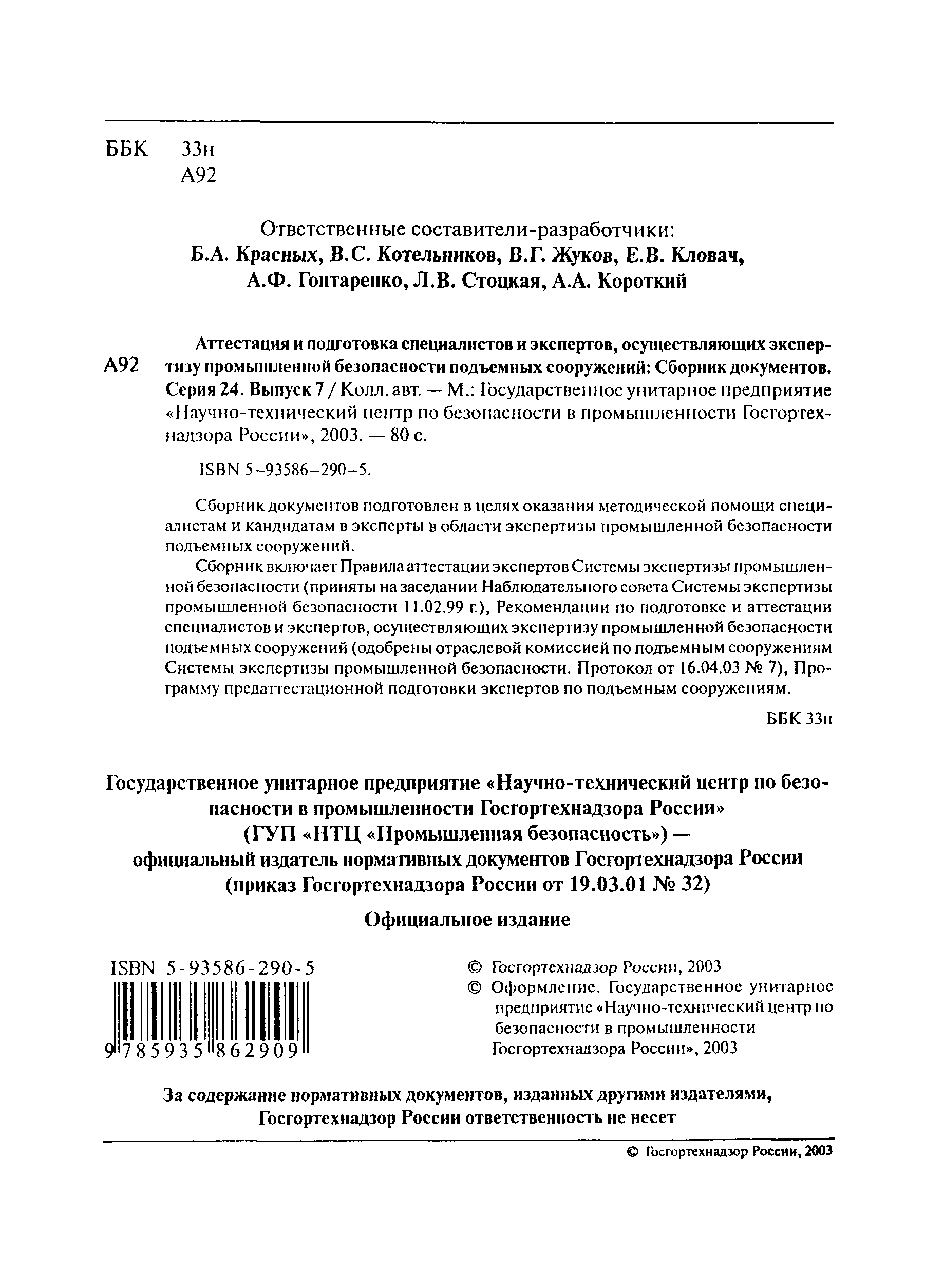 Рекомендации