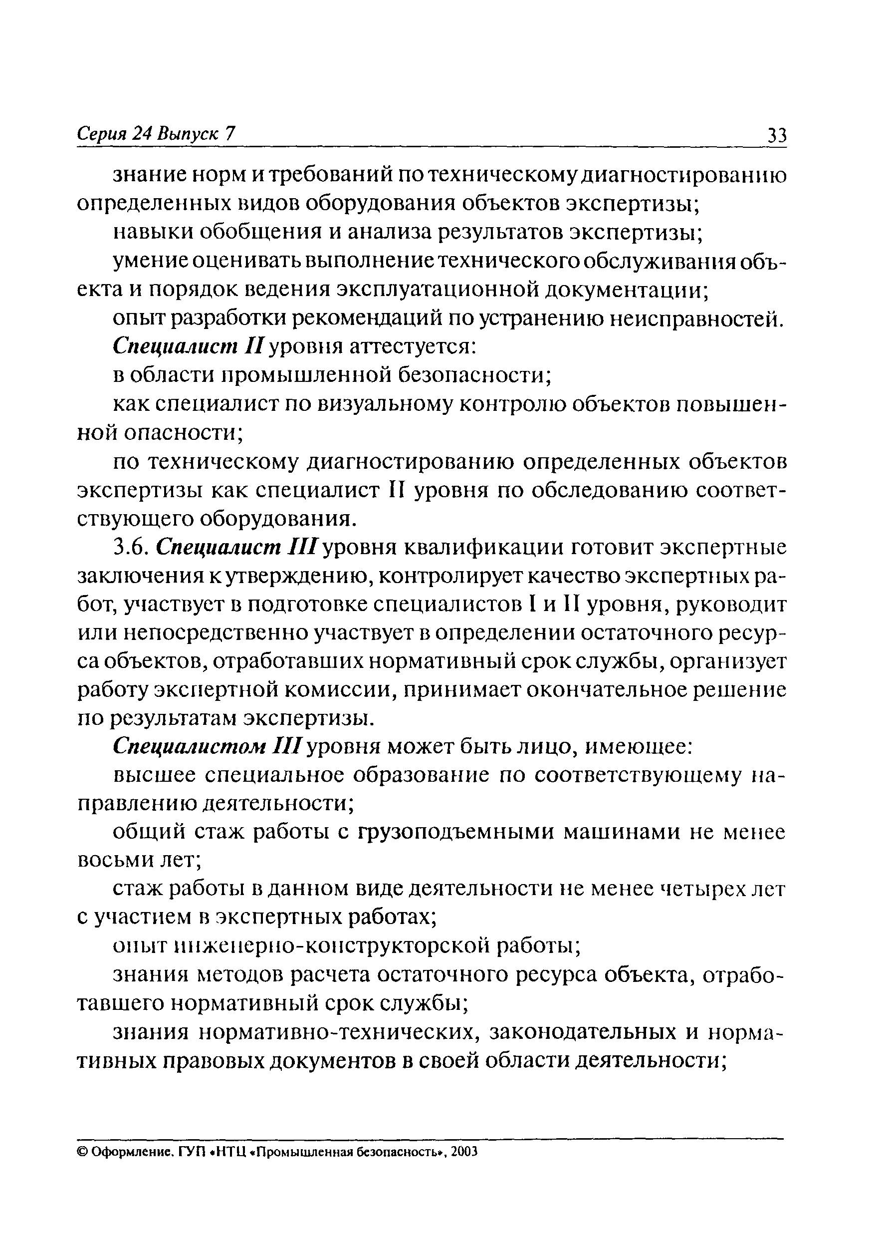 Рекомендации