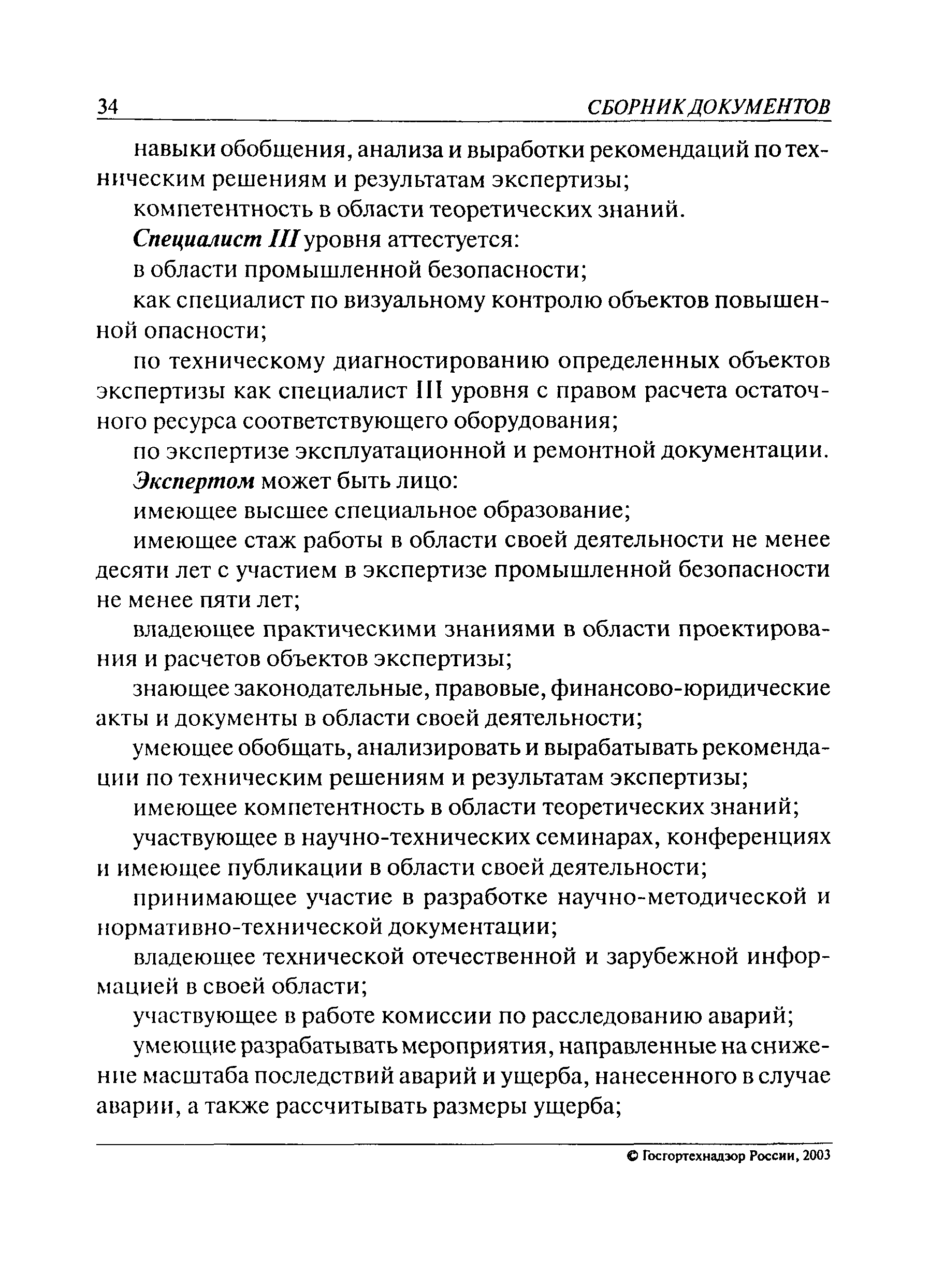 Рекомендации