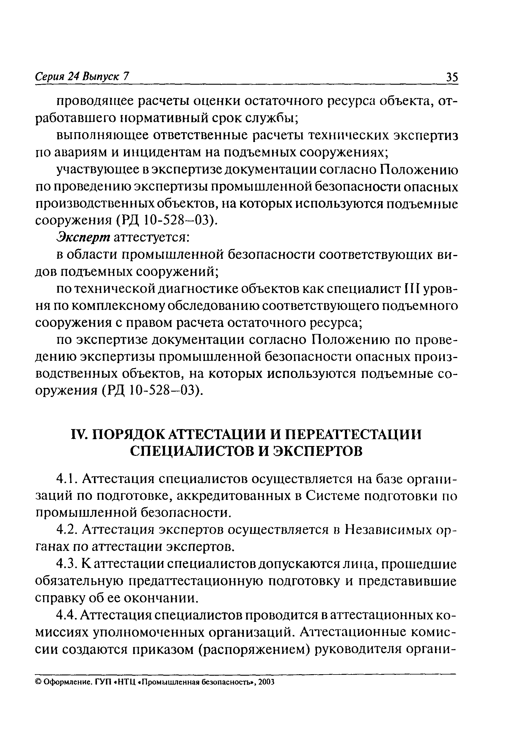 Рекомендации