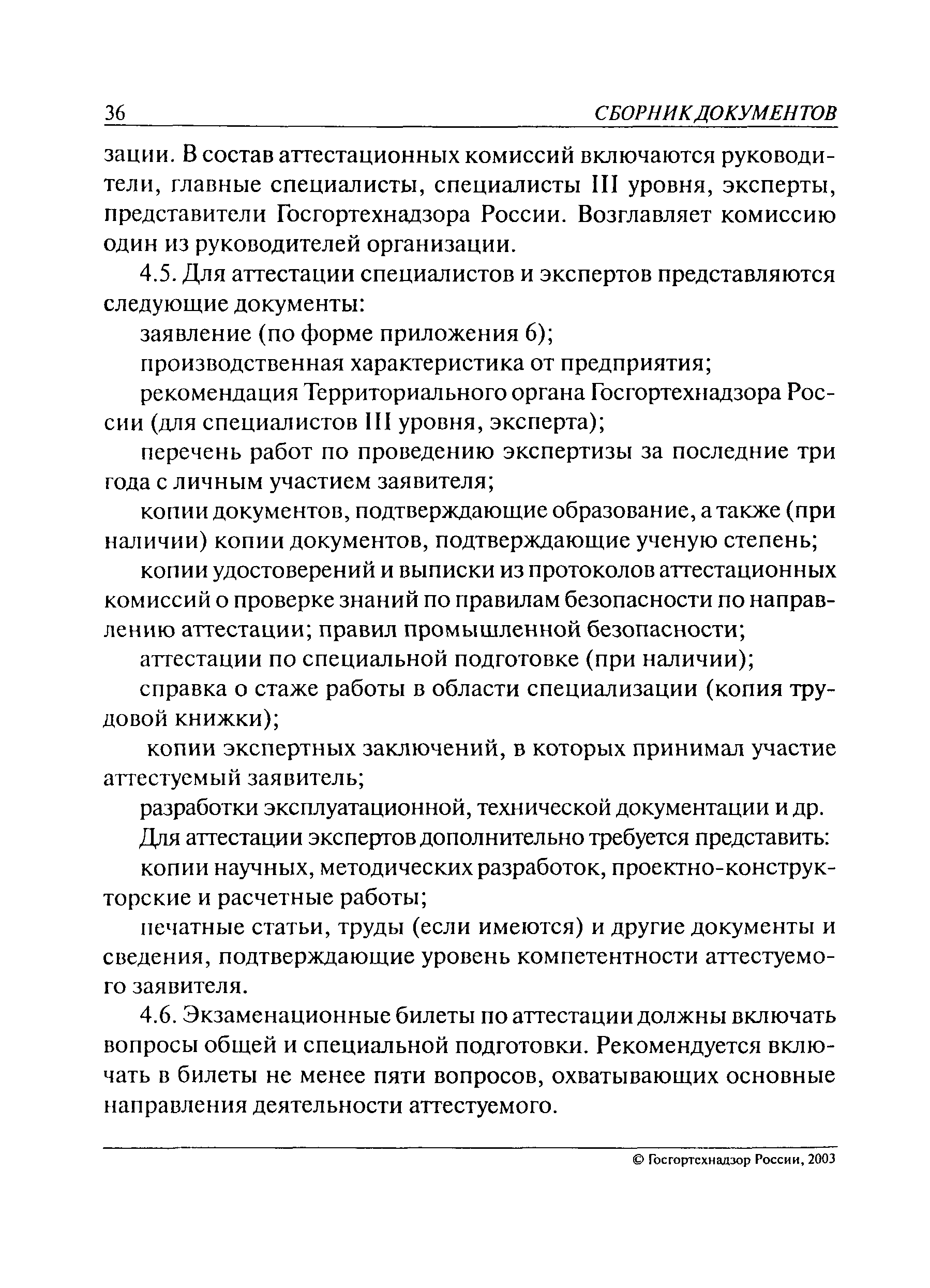 Рекомендации