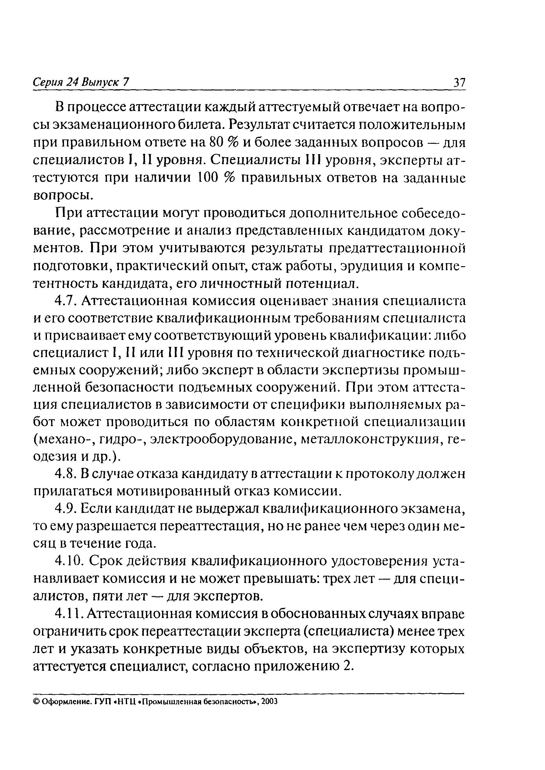 Рекомендации