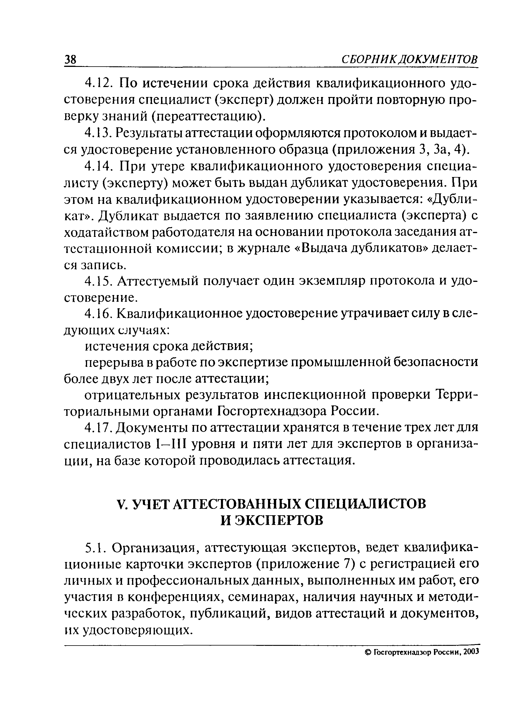 Рекомендации