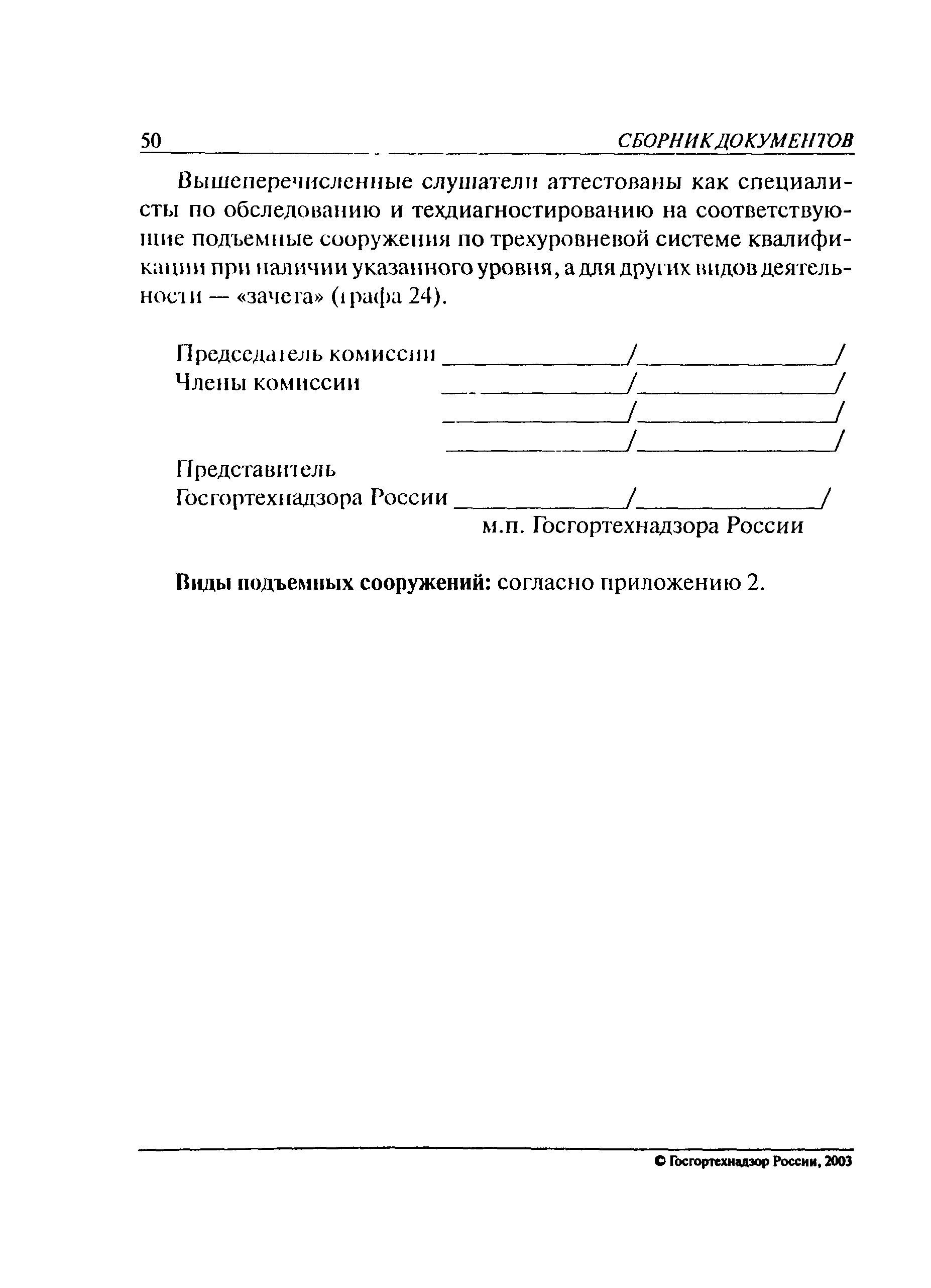 Рекомендации