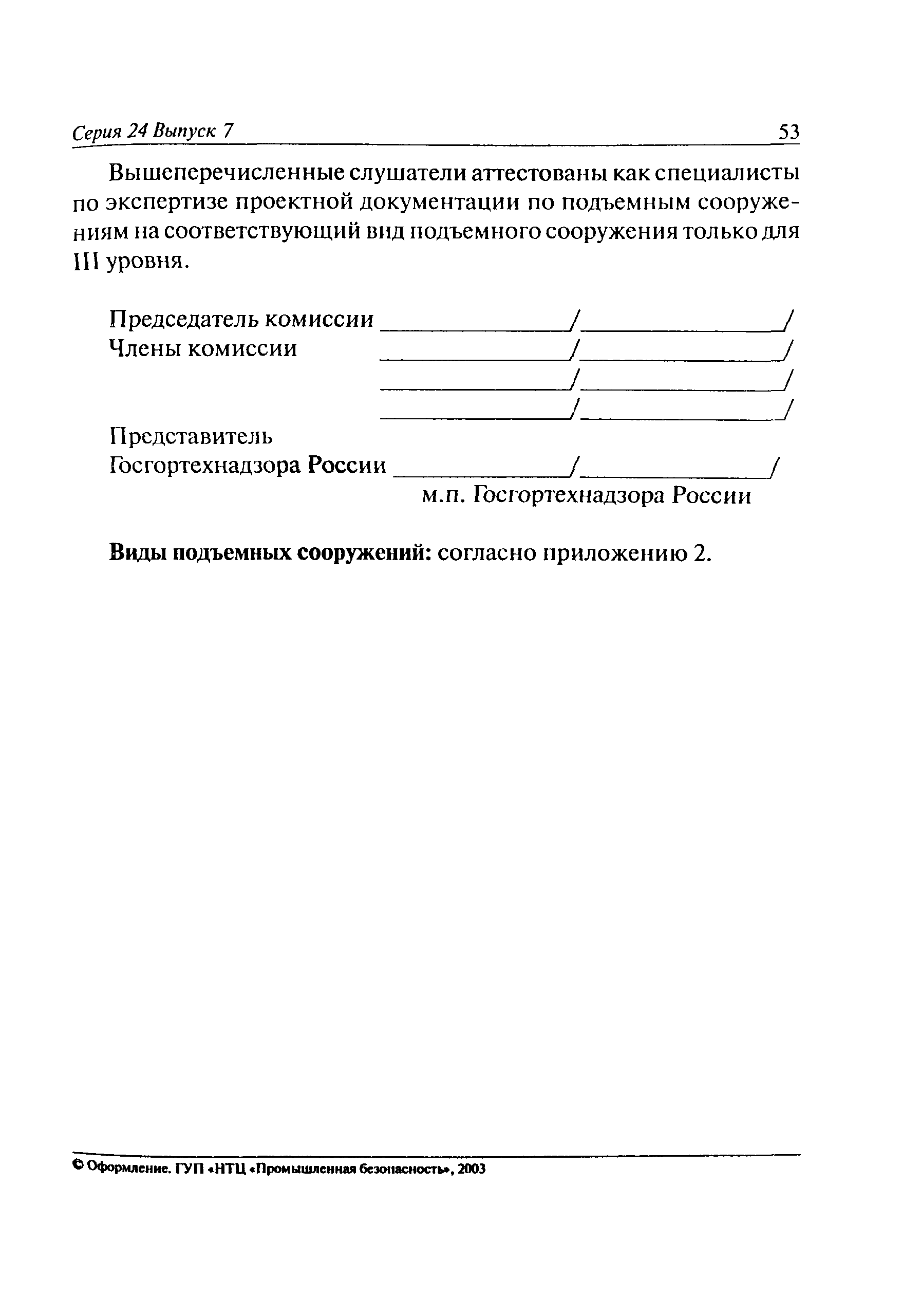 Рекомендации